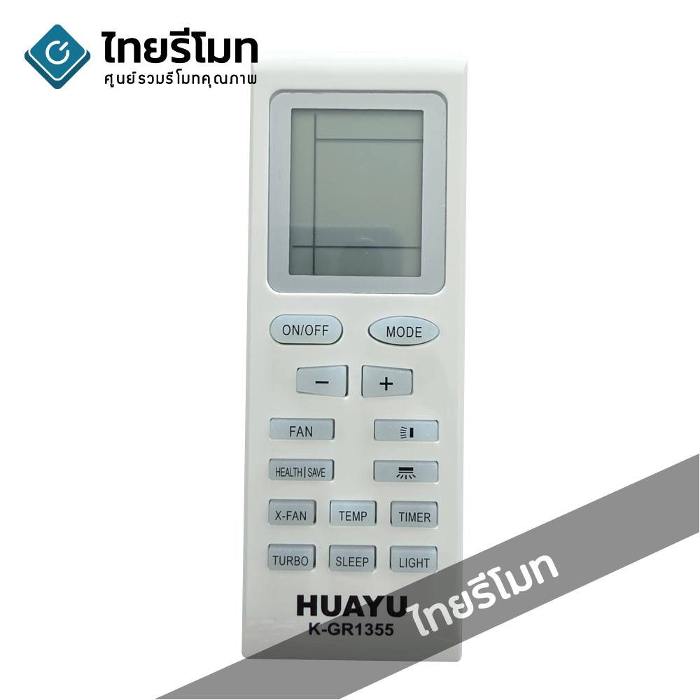 รีโมทแอร์ GREE รวมรุ่น ใช้กับแอร์Gree ได้ทุกรุ่นที่มีในรูป รุ่น GR1355 *กดดูรุ่นที่แทนได้หน้าที่2*