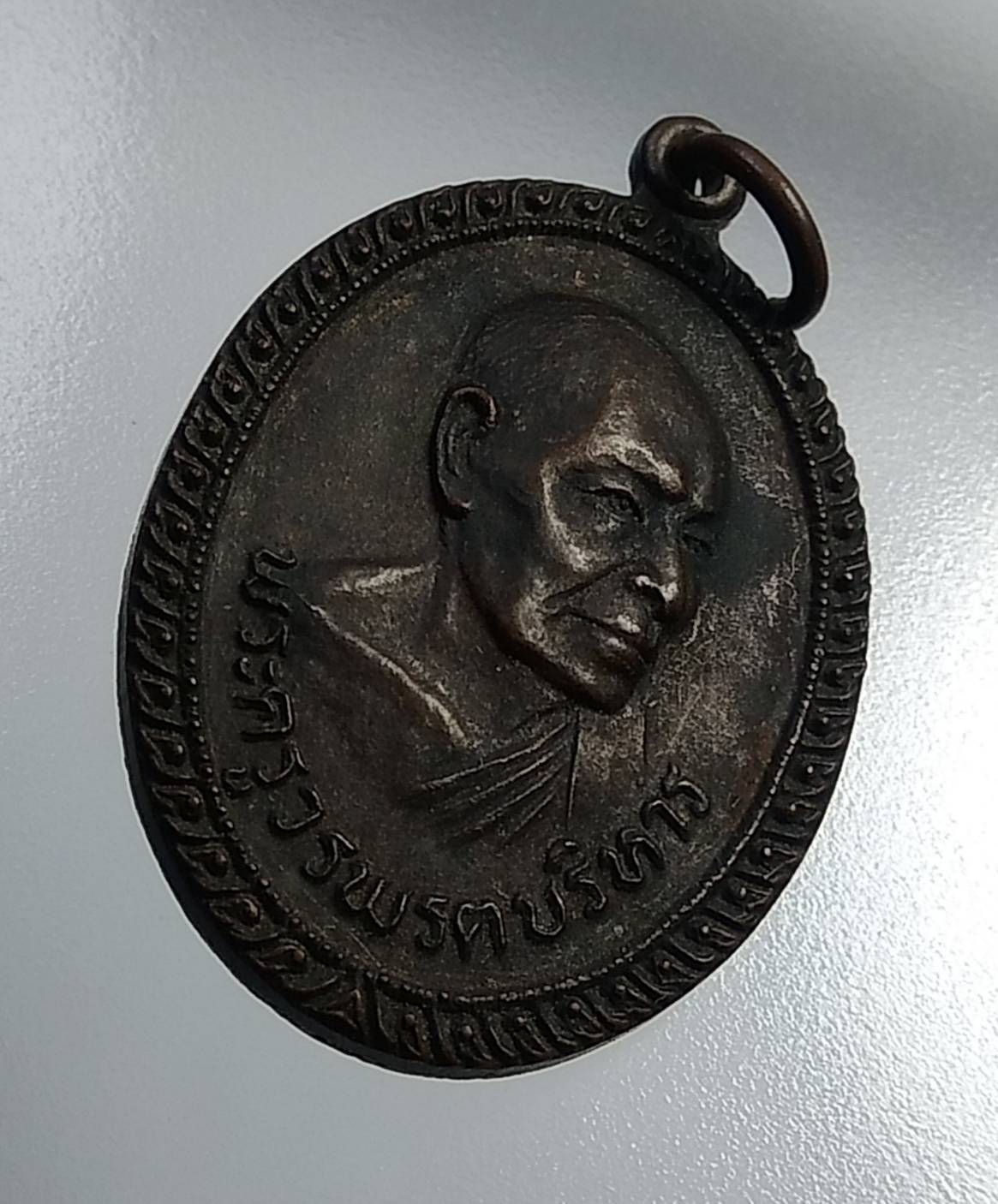 A893 พระครูวรพรตบริหาร วัดเขาวงกต จ.จันทบุรี ปี2521