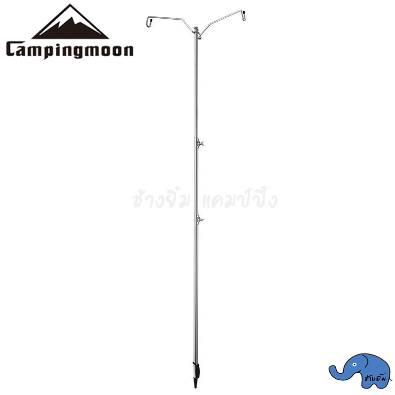 เสาแขวนตะเกียงสแตนเลส Campingmoon แบบปักลงดิน