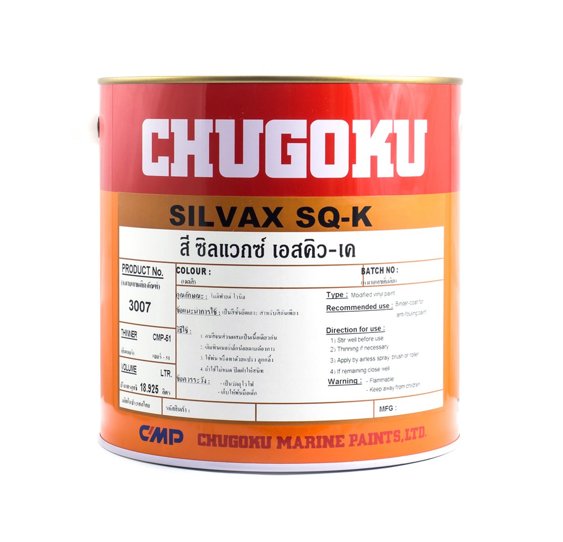 ซิลแวกซ์ เอสคิว เค SILVAX SQ-K