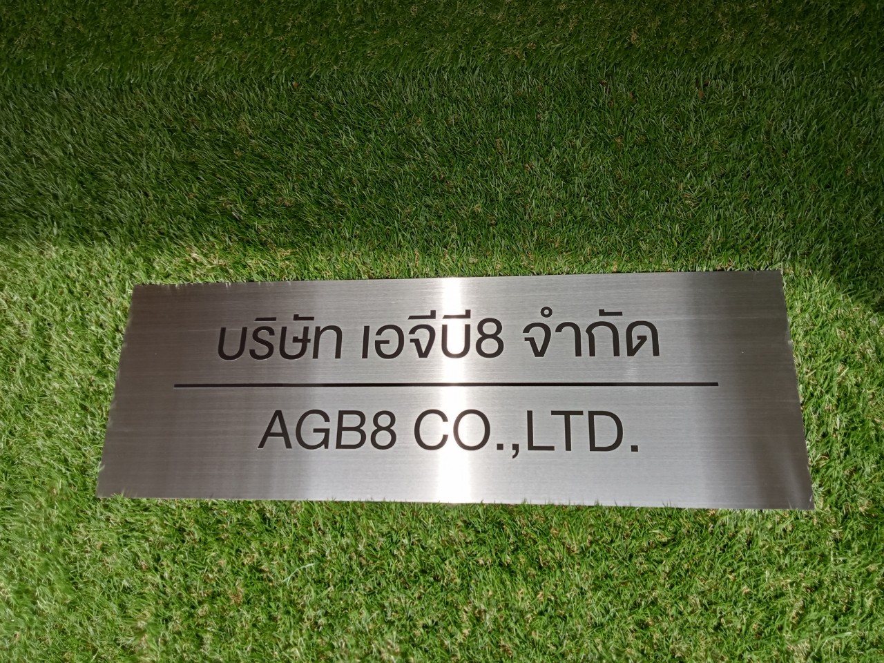 ป้ายสกีน