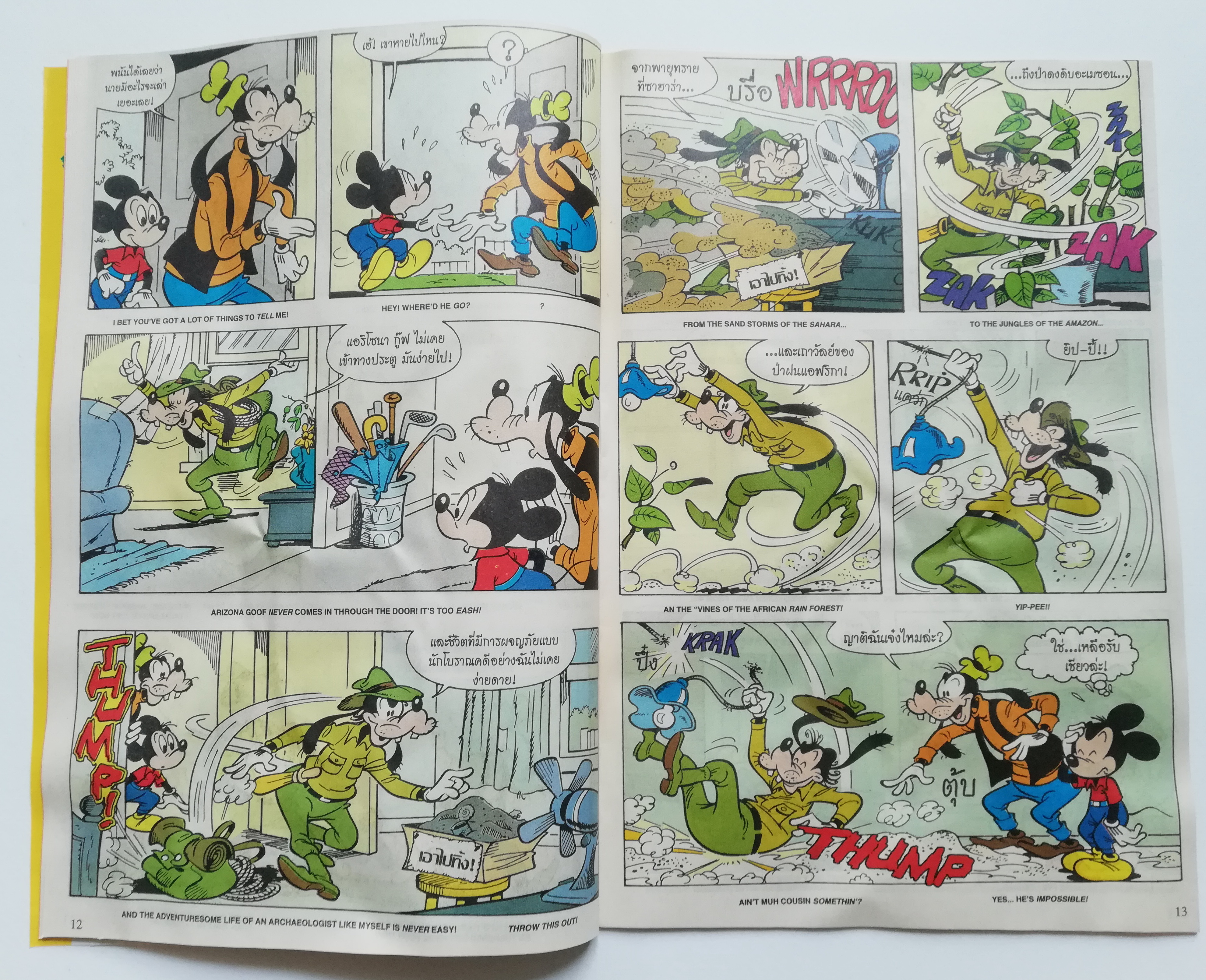 เดอะเนชั่น คอมิกส์ ***มีตำหนิ รอยยับ หนังสือการ์ตูนจาก Walt Disney's Goofy Adventure กู๊ฟฟี่ผจญภัย ฉบับที่ 159 การ์ตูนภาษาไทย-อังกฤษ แนะนำ อริโซน่า กู๊ฟ ในตอน วิหารสาบสูญ ***ไม่แถมป้ายชื่อติดกระเป๋ารูปมิคกี้