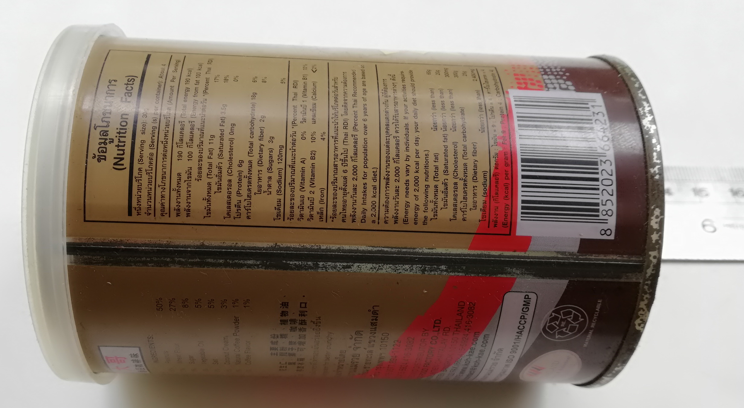 ของสะสม กล่องสังกะสี (กล่องโลหะ) กระป๋องโก๋แก่รสกาแฟแท้ กระป๋องทรงกระบอกสีกาแฟ ลายถั่ว เส้นผ่าศุนย์กลางประมาณ 2.5" ความสูงประมาณ 4"