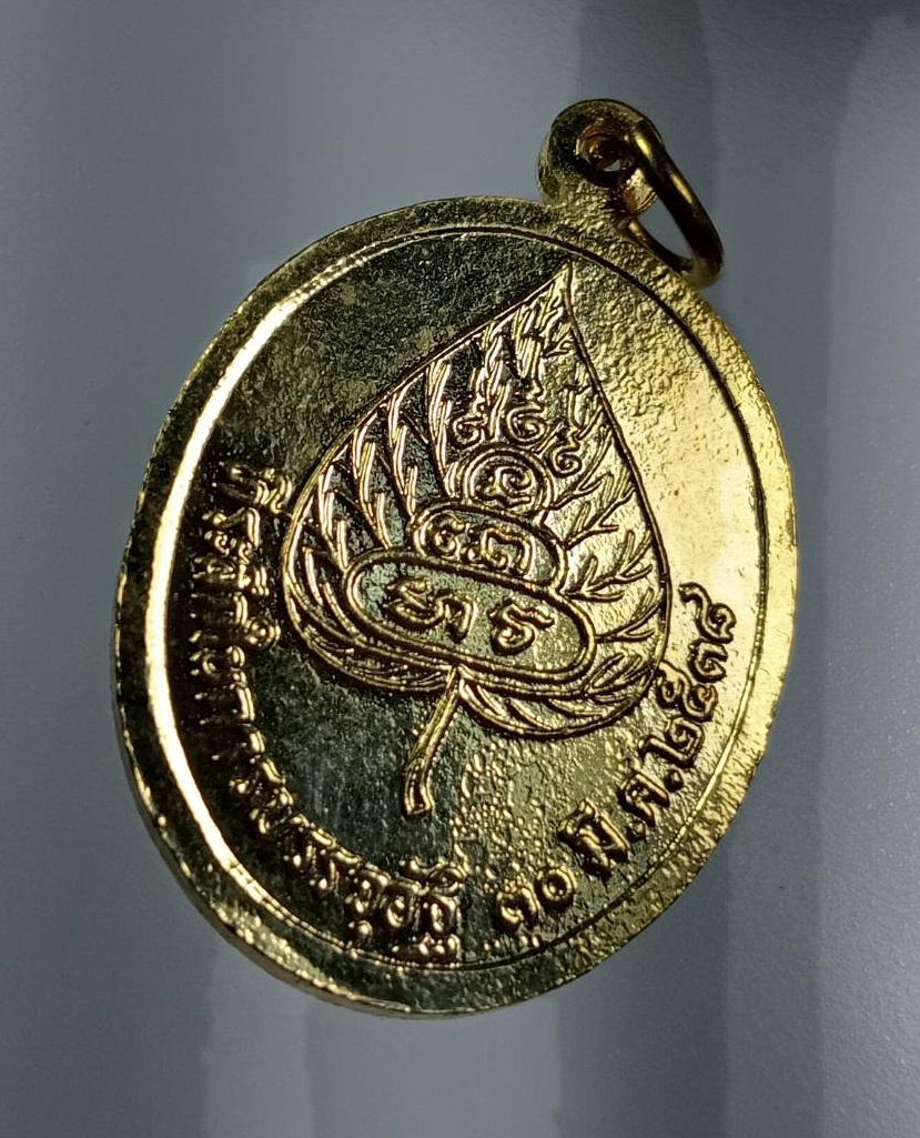 A7822 พระราชวรญาณ (หลวงพ่ออุ่ม) วัดชุมพลนิกายาราม จ.อยุธยา ปี2538