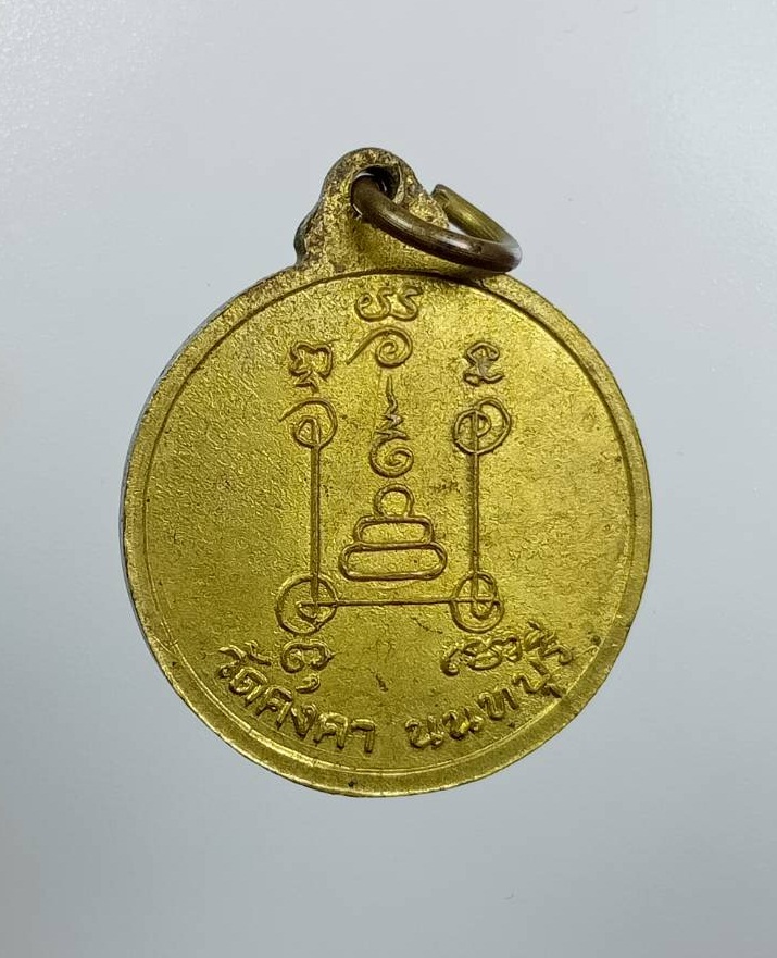 A8062 พระอธิการวัน วัดคงคา จ.นนทบุรี