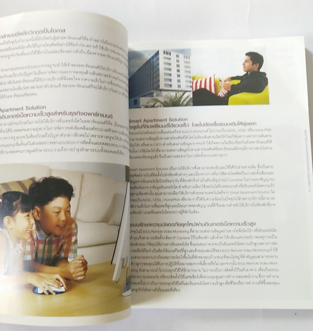 หนังสือบริหารธุรกิจ **หนังสือมีตำหนิ โปรดตรวจสอบทุกภาพ" เพิ่มพลังธุรกิจด้วยไอซีทีโซลูชั่น Empower your Business with ICT Solution "เต็มเปี่ยมด้วยไอซีทีโซลูชั่นหลากหลายอุตสาหกรรมกว่า 40 โซลูชั่น เหมาะสำหรับธุรกิจ SME ที่ต้องการการสร้างแต้มต่อทางธ