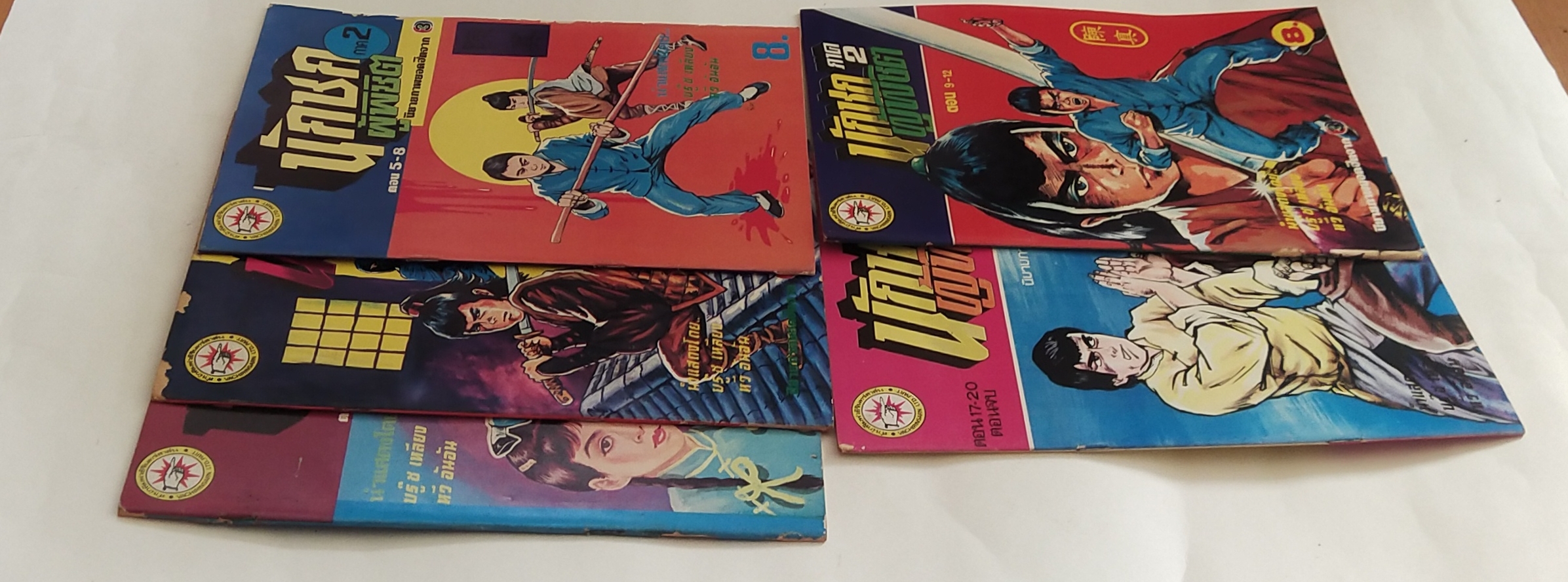 นิยายภาพภาพยนต์จีนเก่า "นักชกผู้พิชิต ภาค2 "นิยายภาพยอดฮิตจาก ไทยทีวีสีช่อง3 นำแสดงโดย บรู๊ซ เหลีบง และ หวี อันอัน จำนวน 5 เล่ม 20 ตอน