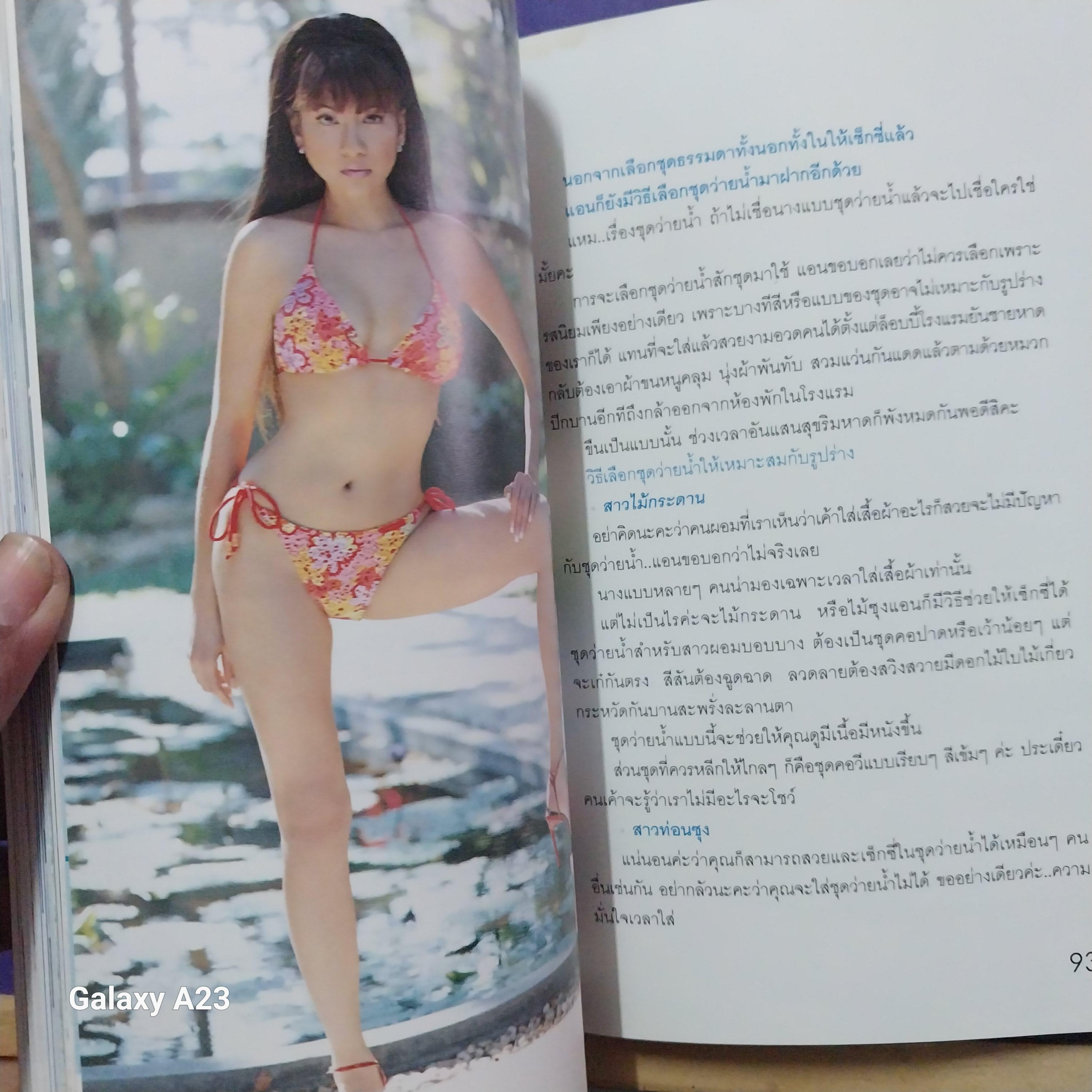 มีหลายภาพหนังสือเก่า มีตำหนิตามภาพ Slim Up อังคณา 41 ปีฟิตเพี้ยน เปลือยความลับอีกครั้งกับความสวยเซ็กซี่ของอังคณาทิมดี เปลือยกาย เปลือยใจ เปลือยสูตร ** หนังสือห่อปกพลาสติก พิมพ์ครั้งแรกพฤษภาคม 2548