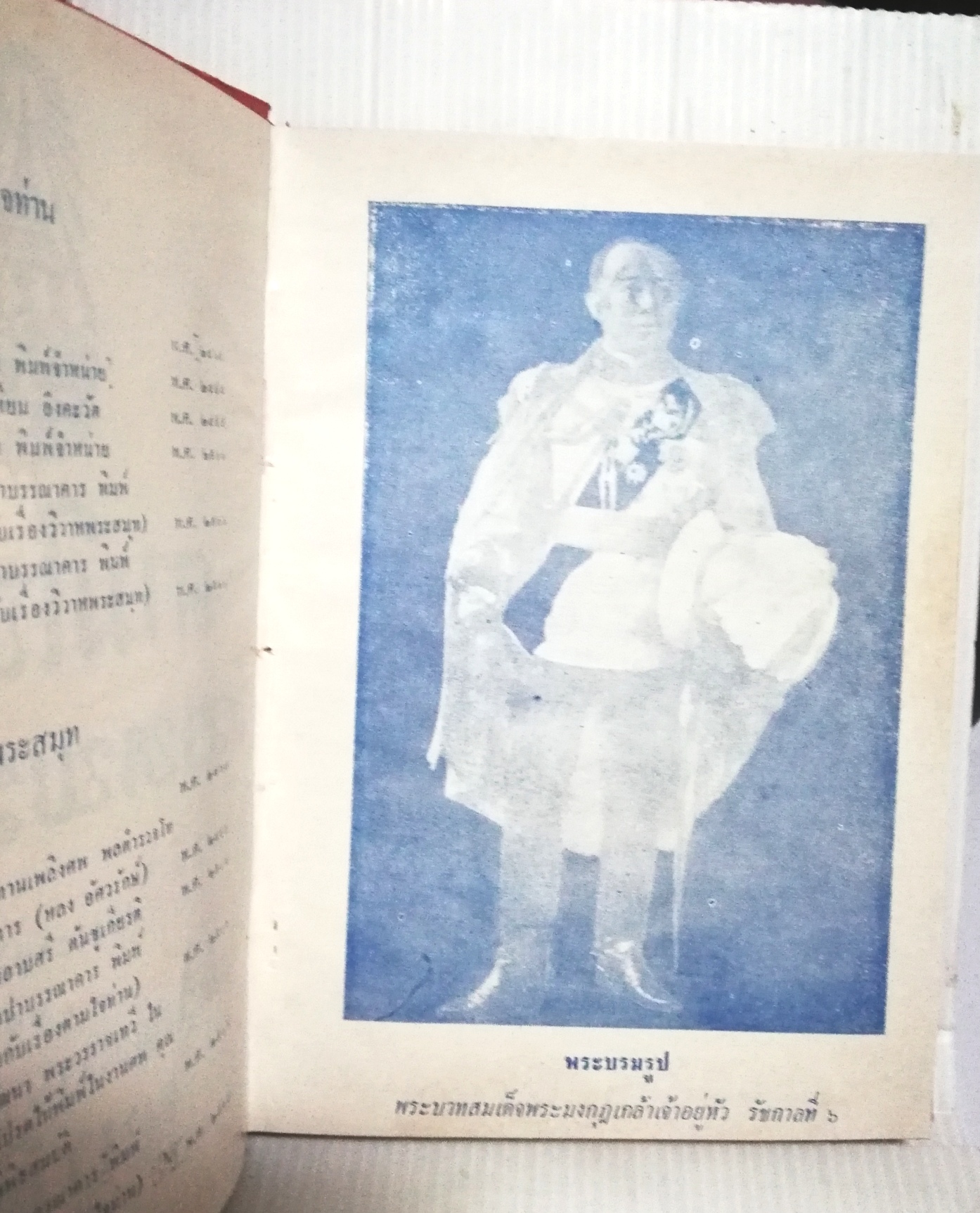 หนังสือนิยายเก่า ปี 2510 เป็นหนังสือห้องสมุด "ตามใจท่าน วิวาห์พระสมุทร" พระราชนิพนธ์ของ สมเด็จพระรามาธิบดีศรีสินทร มหาวชิราวุธ พระมงกุฏเกล้าเจ้าอยู่หัว