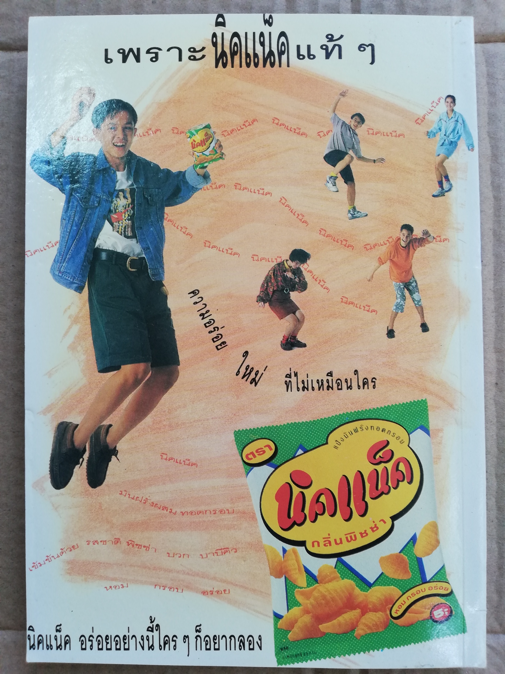 หนังสือการ์ตูนเก่า หนังสือการ์ตูน ไอ้แมงมุม เดอะสไปเดอร์แมน เล่ม2 The Spider-Man หนังสือใหม่ เก่าเก็บ