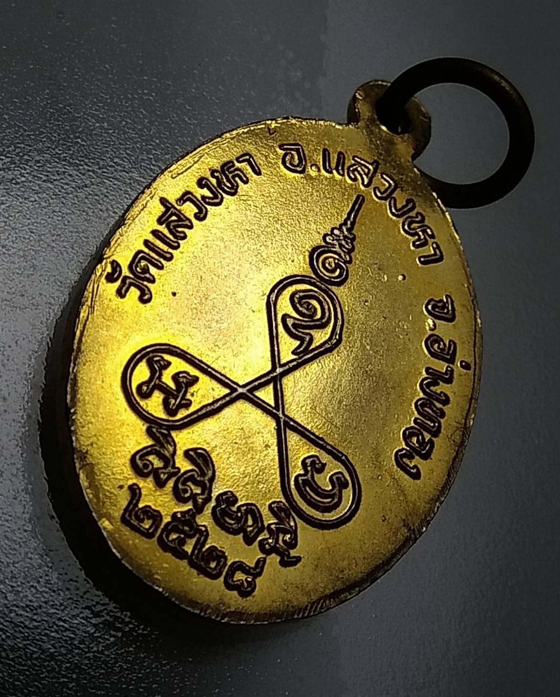 A975 หลวงพ่อบัว วัดแสวงหา จ.อ่างทอง ปี2528