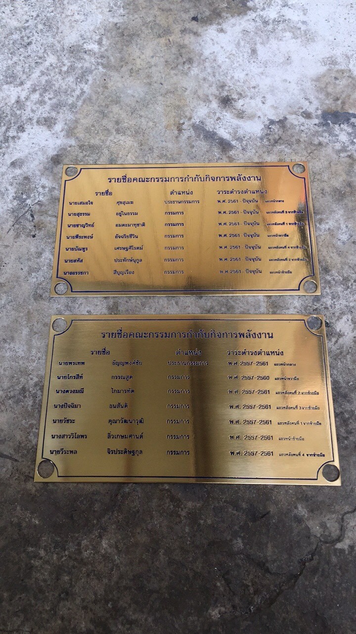 ป้ายบริจาค