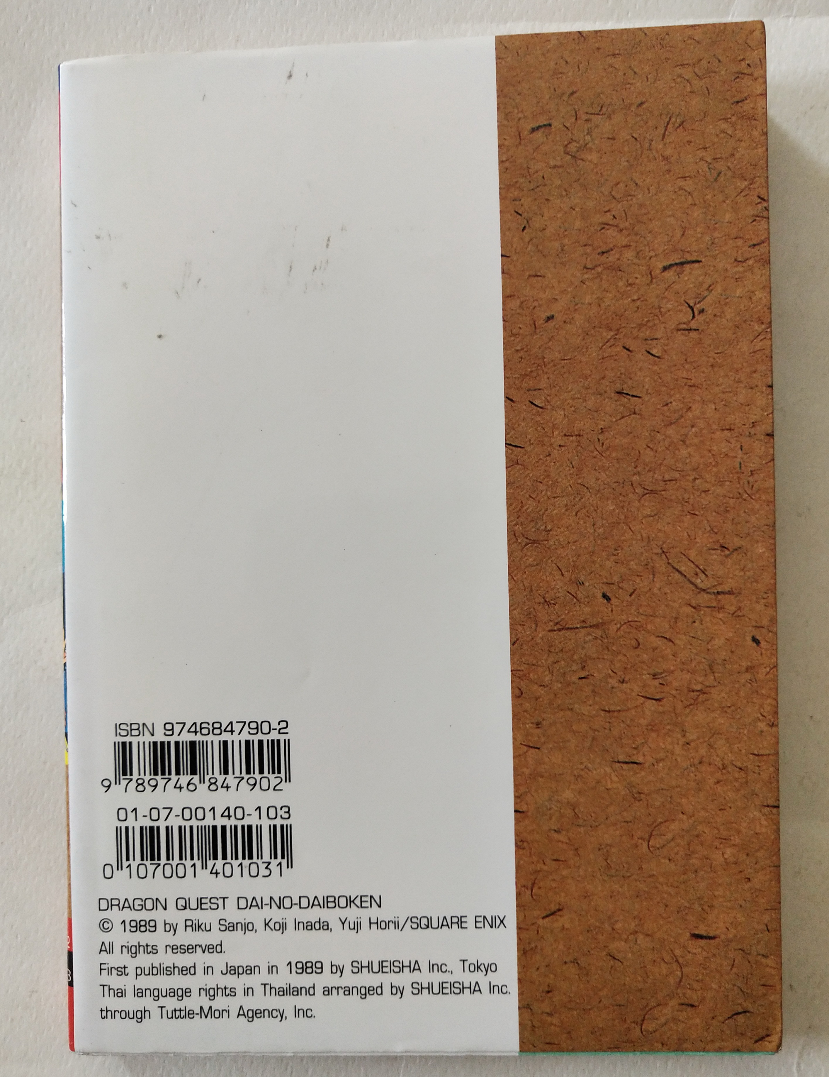 หนังสือการ์ตูนเก่าจาก Siam Inter Comics, ไดตะลุยแดนเวทย์มนต์ เล่มที่ 3, ฉบับปรับปรุงใหม่