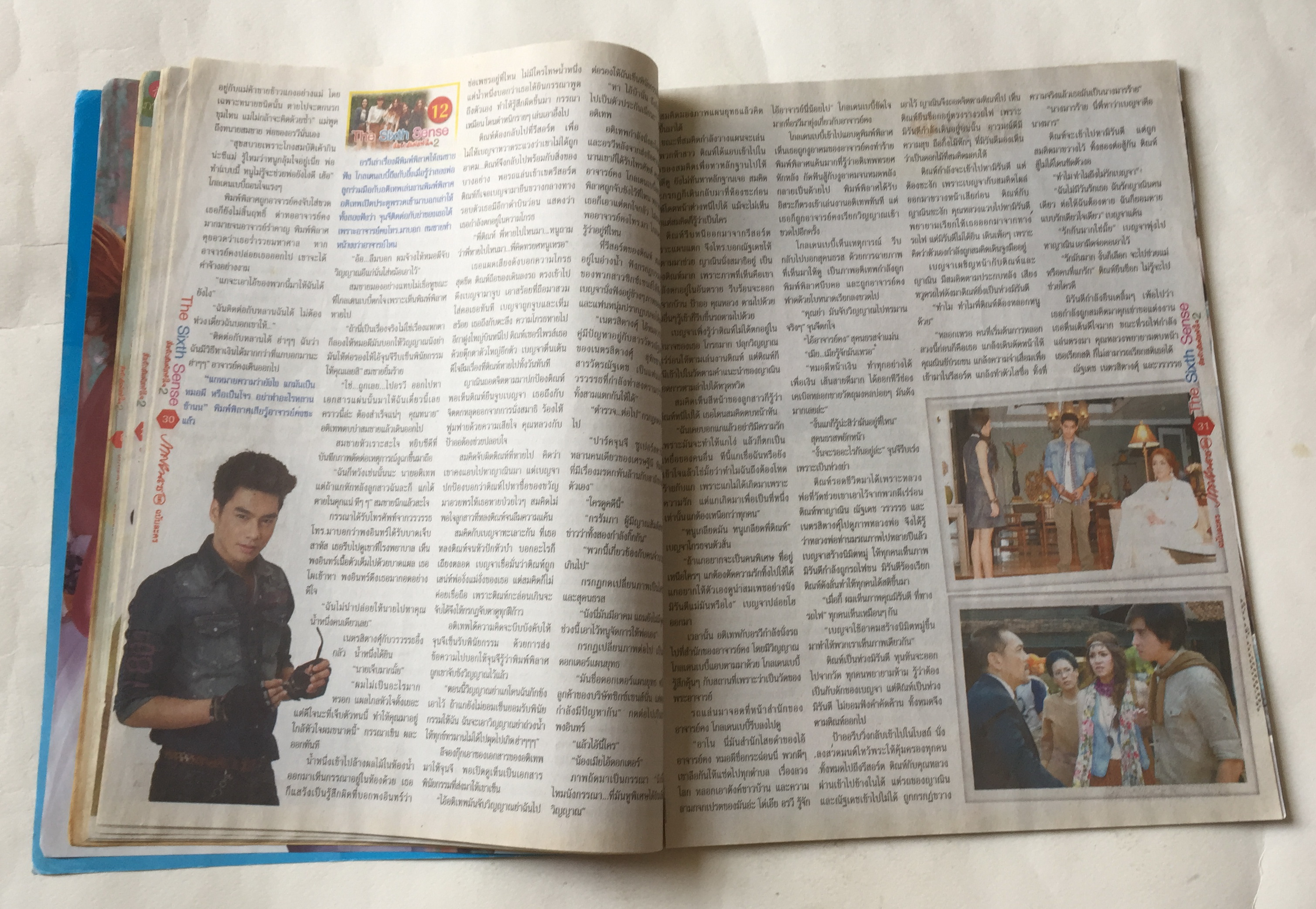 นิตยสารภาพดาราเก่า ฉบับพิเศษละครดังทางช่อง 3 The Sixth Sense สื่อรักสัมผัสหัวใจ ราคาปก 20 บาท