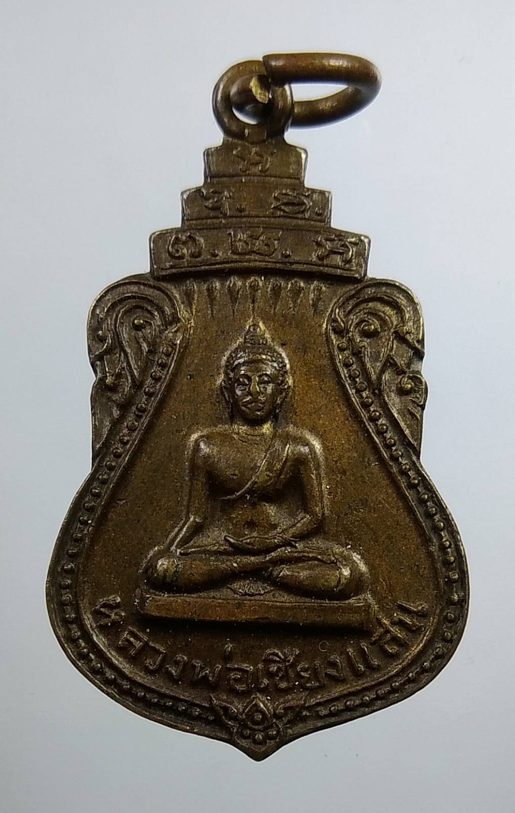 A1682 หลวงพ่อเชียงแสน วัดอัมพวันคีรี จ.นครสวรรค์