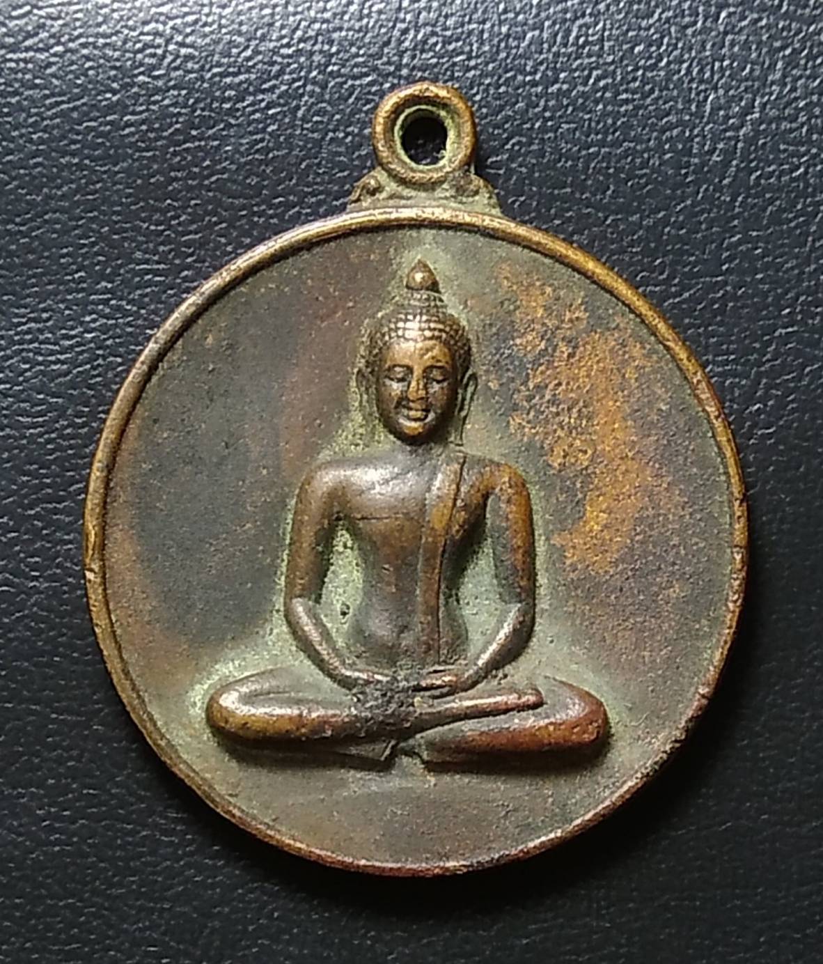 A1213 เหรียญพระธรรมกาย ปี2522