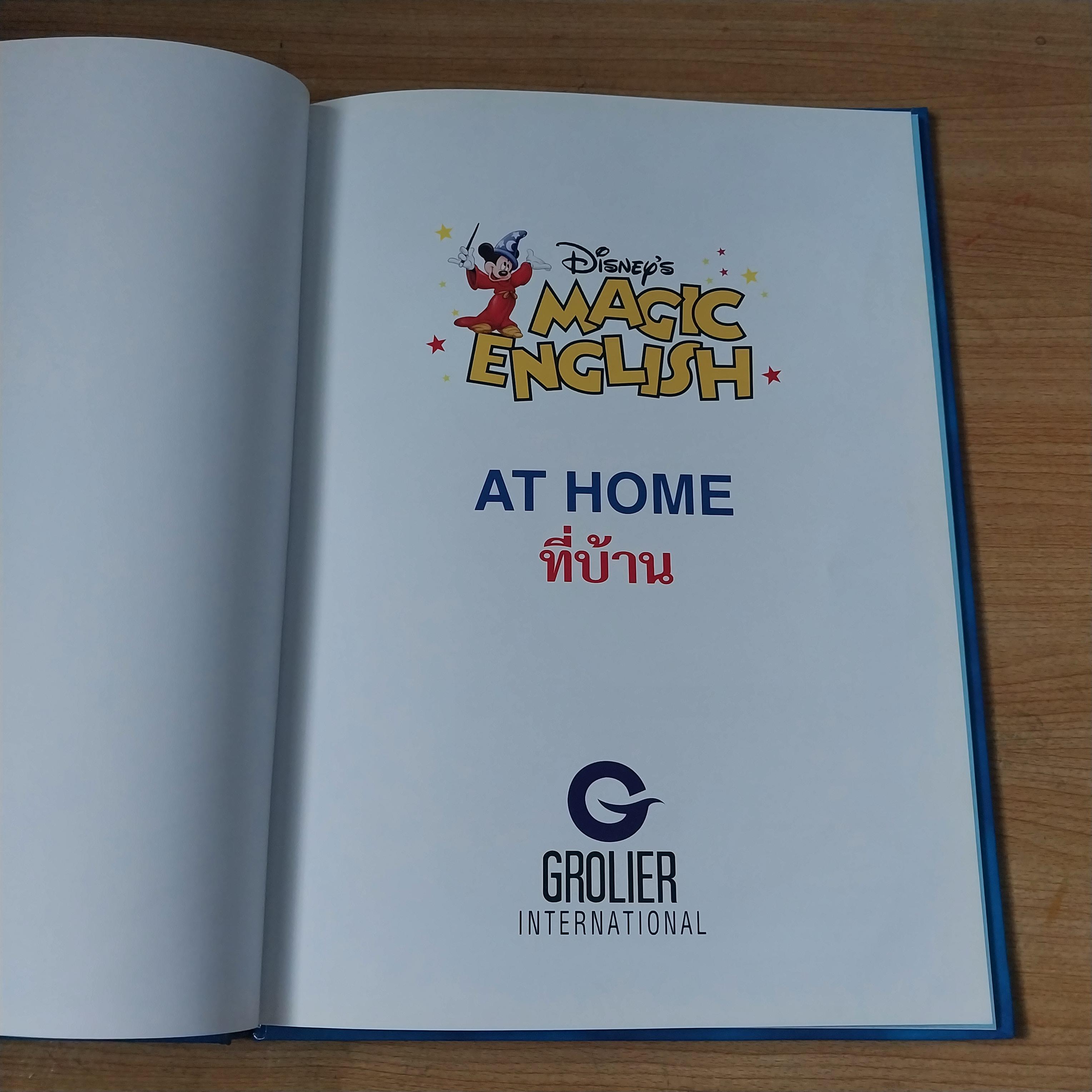 มีหลายภาพ Magic English เรียนภาษาอังกฤษกับดิสนีย์ ตอน ที่บ้าน. หนังสือปกแข็งจาก Grolier International. ภาษาอังกฤษ-ไทย