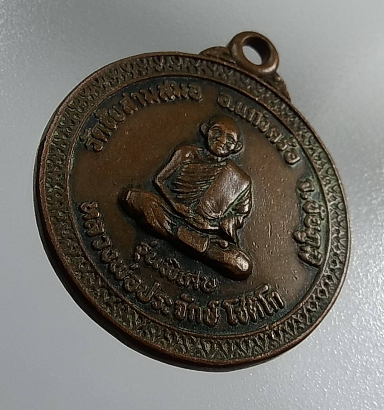 A1414 หลวงพ่อประจักษ์ วัดไชยสามสมอ จ.ชัยภูมิ