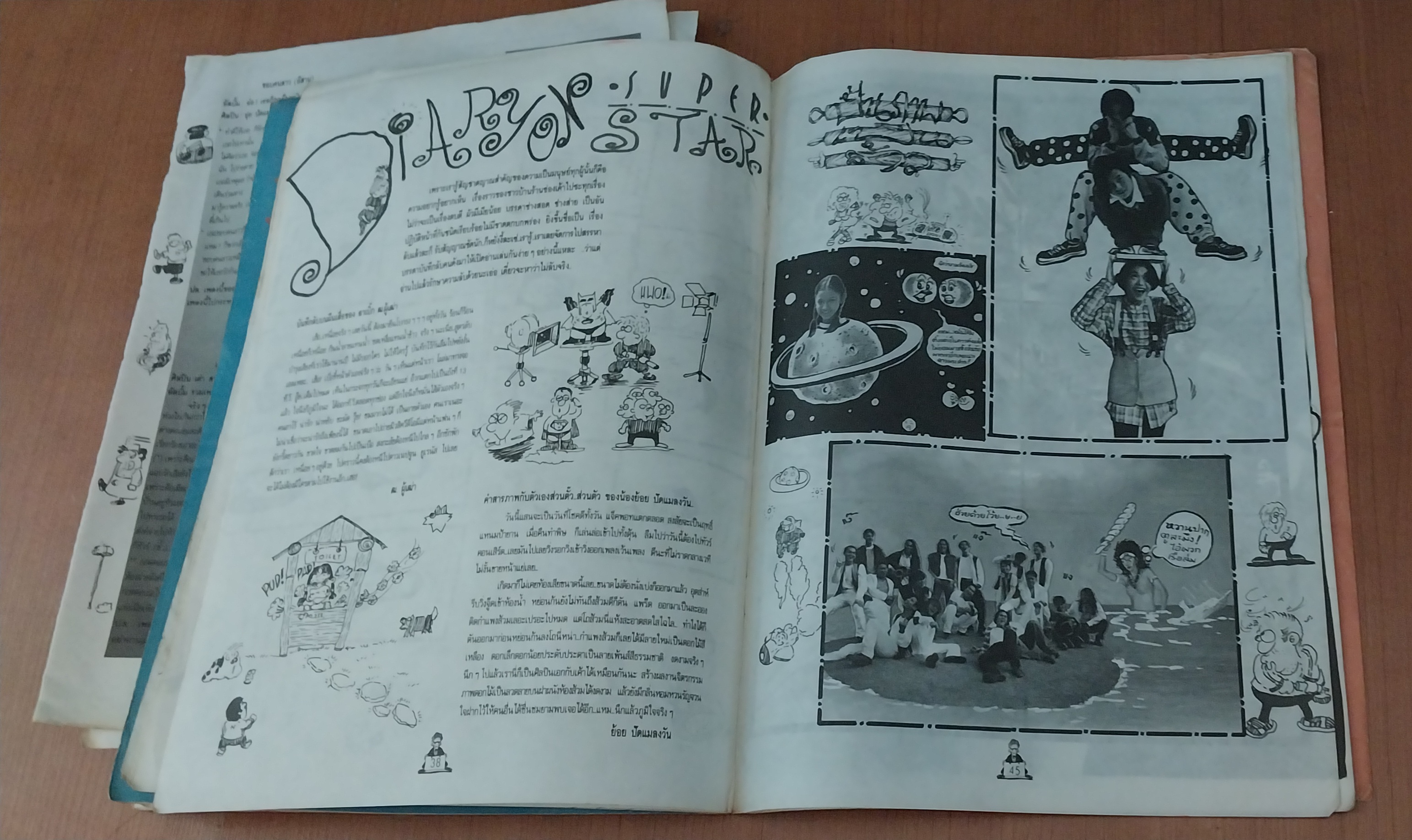 นิตยสารเก่า ปลื้ม ฉบีบ 107 ***ชำรุด โปีดดูทุกภาพ,หน้าปก แท่ง แหม่ม หมิว ละลิตา วิลลี่ แมคอินทอช ศรราม กบ สุวนันท์