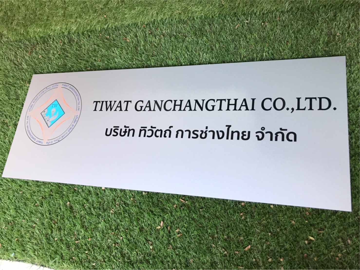 ป้ายสกีน