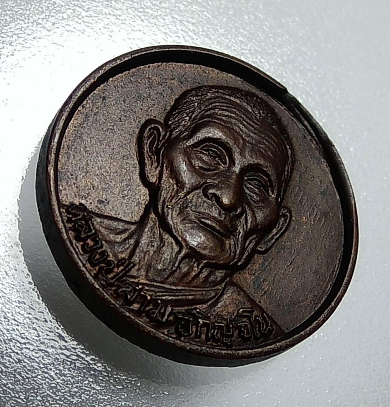 A974 หลวงปู่สาม วัดป่าไตรวิเวก จ.สุรินทร์ ปี2526