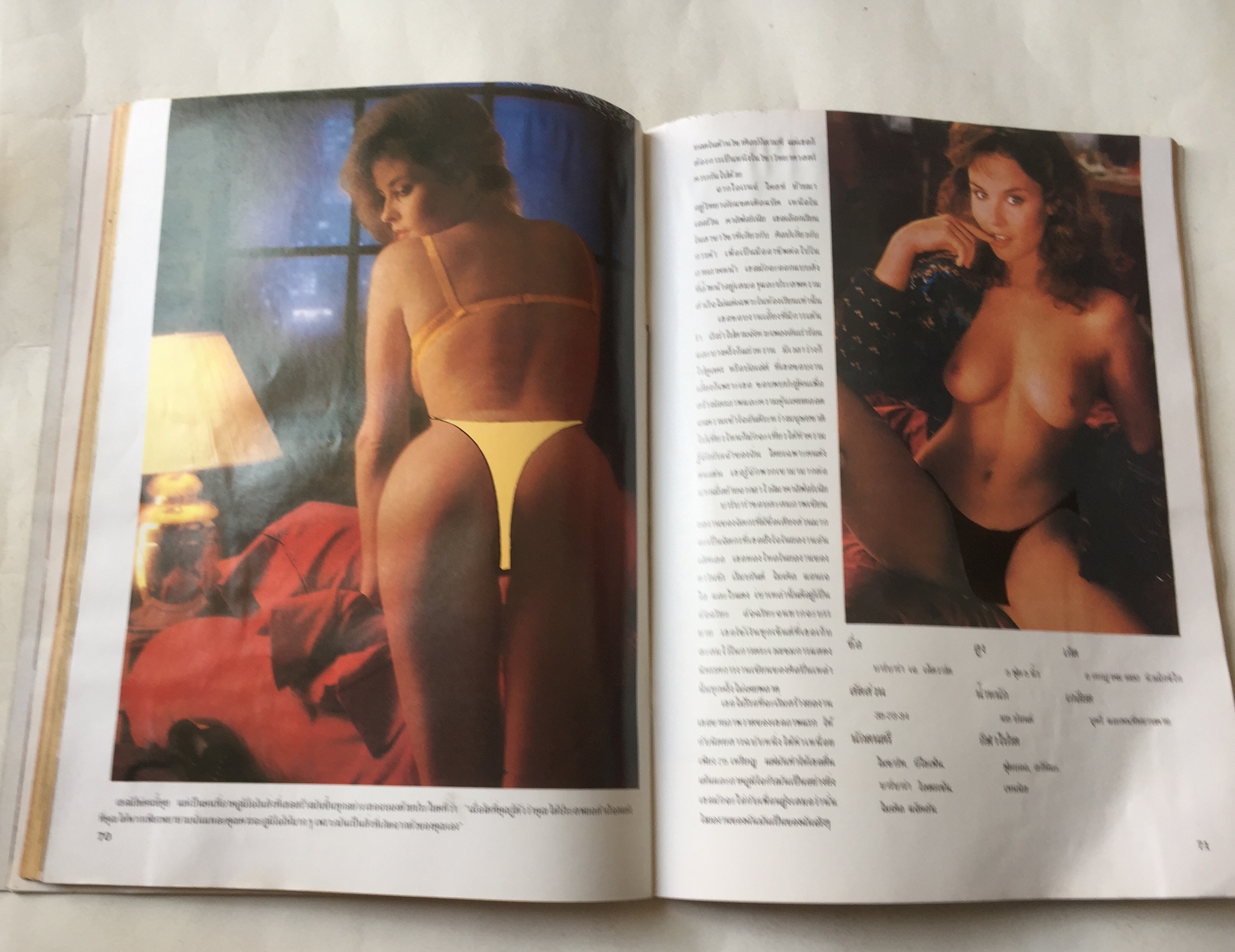มีกหลายภาพ,นิตยสารเพลย์บอยเก่าปกมีตำหนิตามภาพ Playboy ฉบับภาษาไทย ราคาปก 35 บาท Magazine รายเดือนปีที่ 1 ฉบับที่2