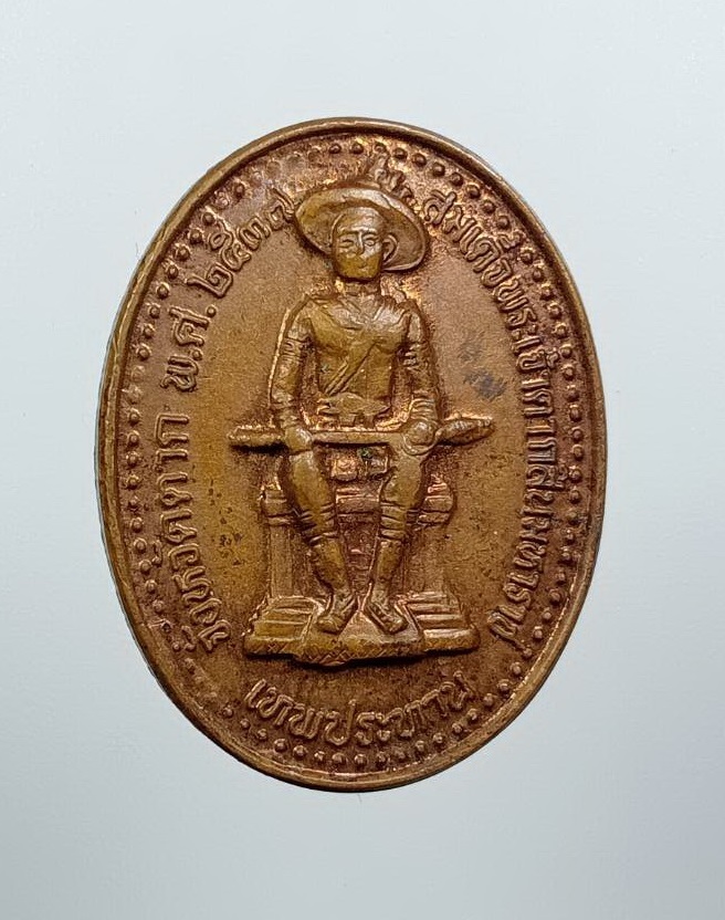 A8133 เหรียญพระเจ้าตาก หลัง สมเด็จพุฒาจารย์โต จ.ตาก รุ่นเทพประทาน ปี2537