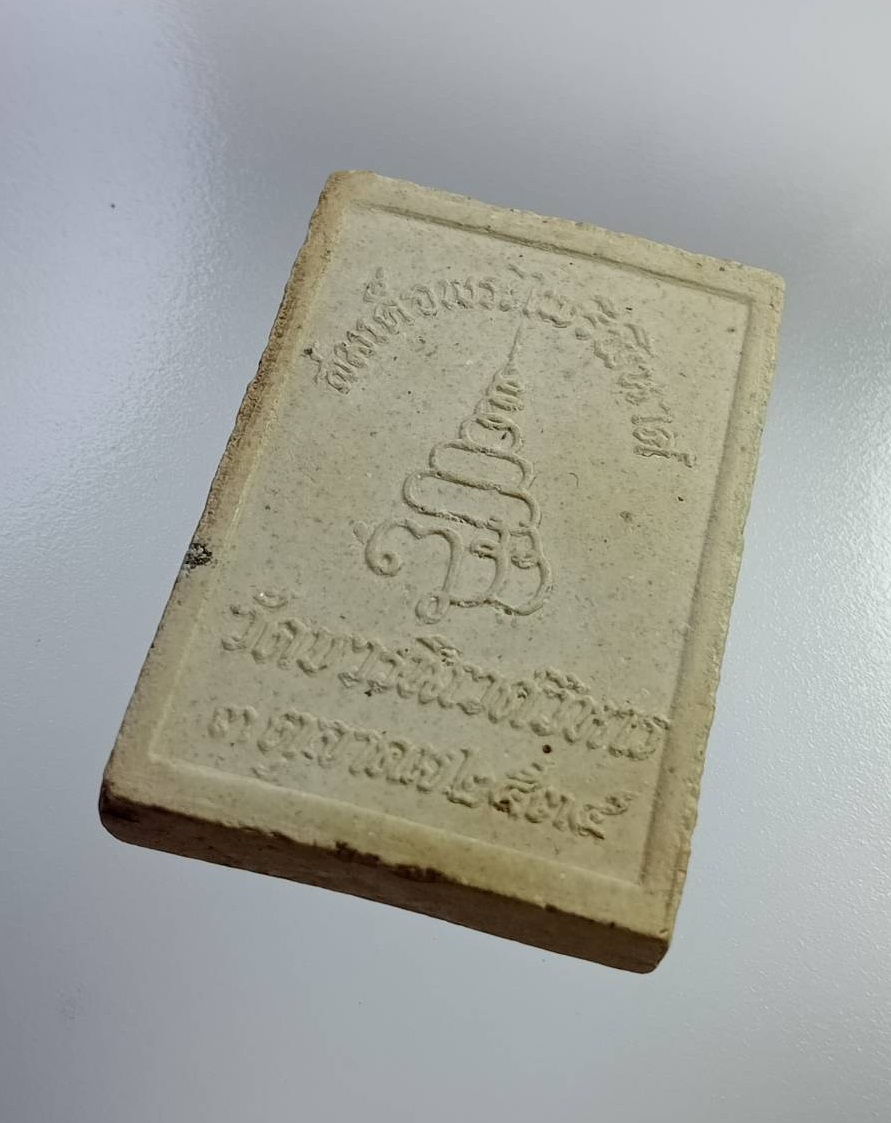 ผ2800 สมเด็จพระไพรีพินาศ วัดบวรนิเวศวิหาร กรุงเทพฯ ปี2534