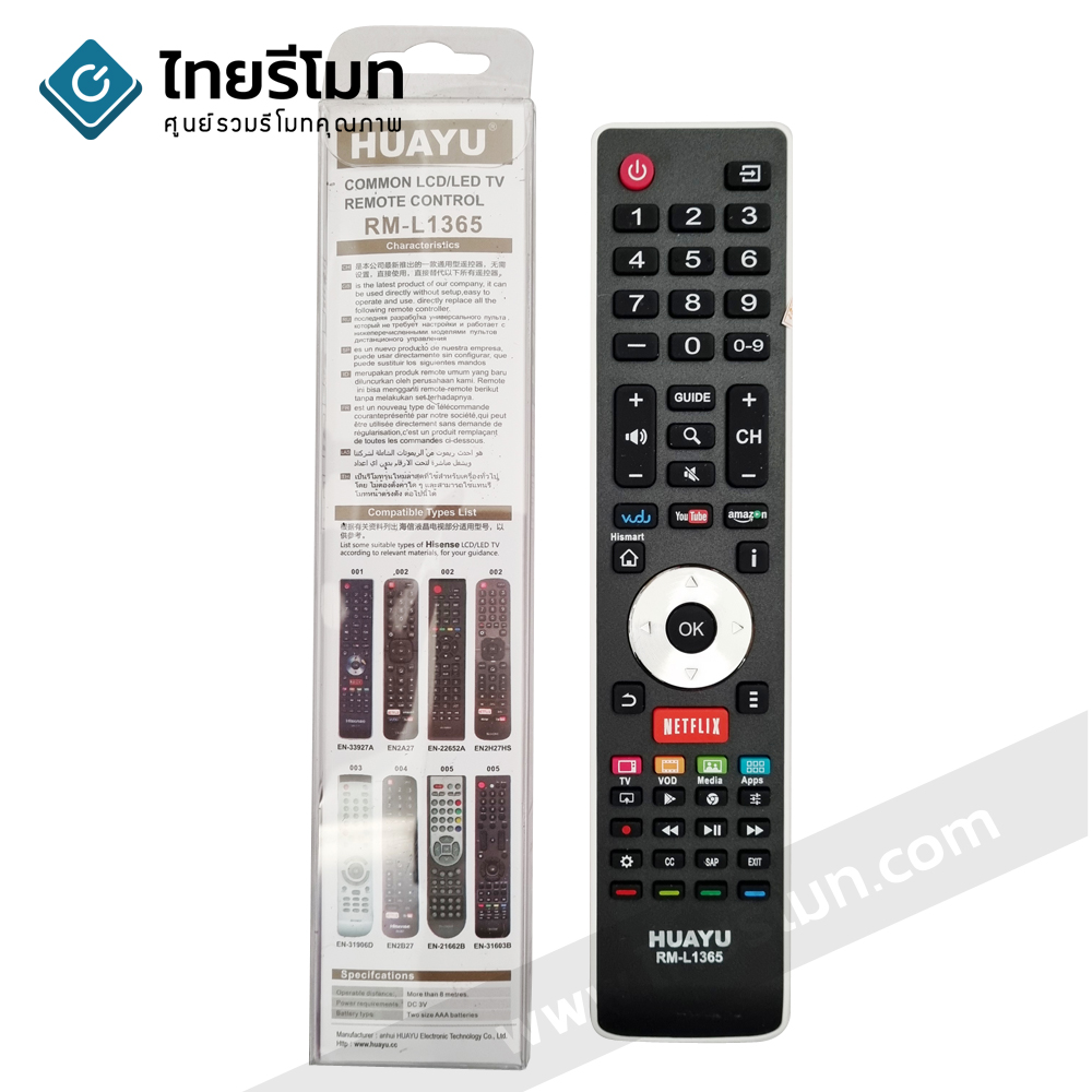 รีโมททีวี Hisense ใช้แทนได้กับรุ่นที่มีรูปดังนี้ รุ่นL1365 (กดเพื่อดูรูป)