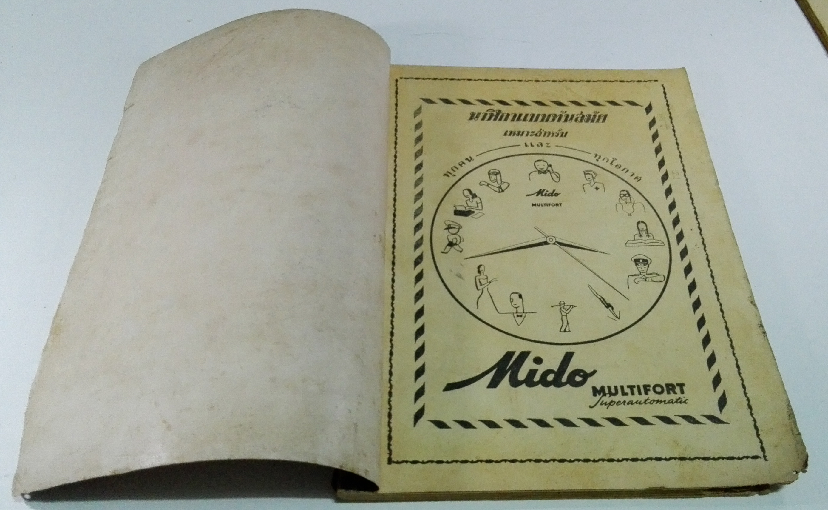 นิตยสารเก่า "ชาวกรุง เดือน พฤษภาคม ปี 2495" ภาพปกโดย เสนีย์ **นิตยสารเก่ามีตำหนิ โปรดตรวจสอบทุกภาพ เรื่องเก่าเล่าอดีตที่น่าสนใจ นักเขียนรุ่นเก่าผู้ทรงคุณวุฒิ ภาพถ่ายเก่าพร้อมเรื่องราวบนกระดาษมัน และกระดาษปรู๊ฟเก่า และที่น่าสะสมสำหรับผู้รักลายเส้