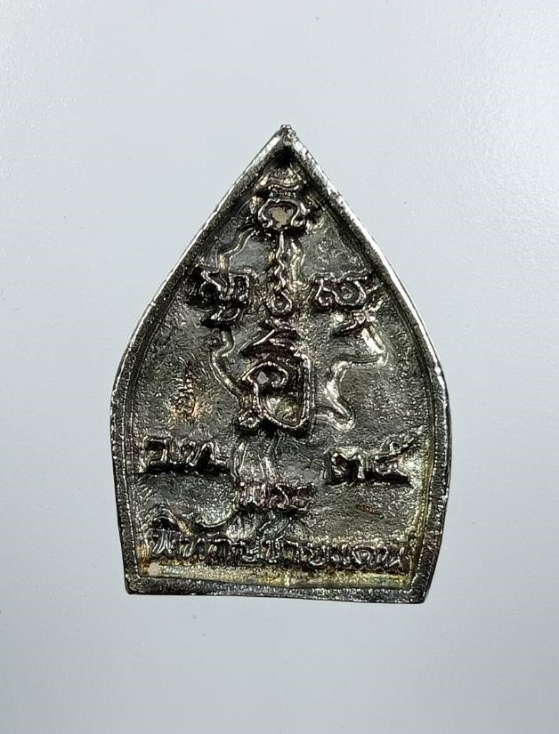 A7732 เหรียญหล่อเจ้าสัว พระพิทักษ์ชายแดน วัดทับไทร จ.จันทบุรี ปี2535