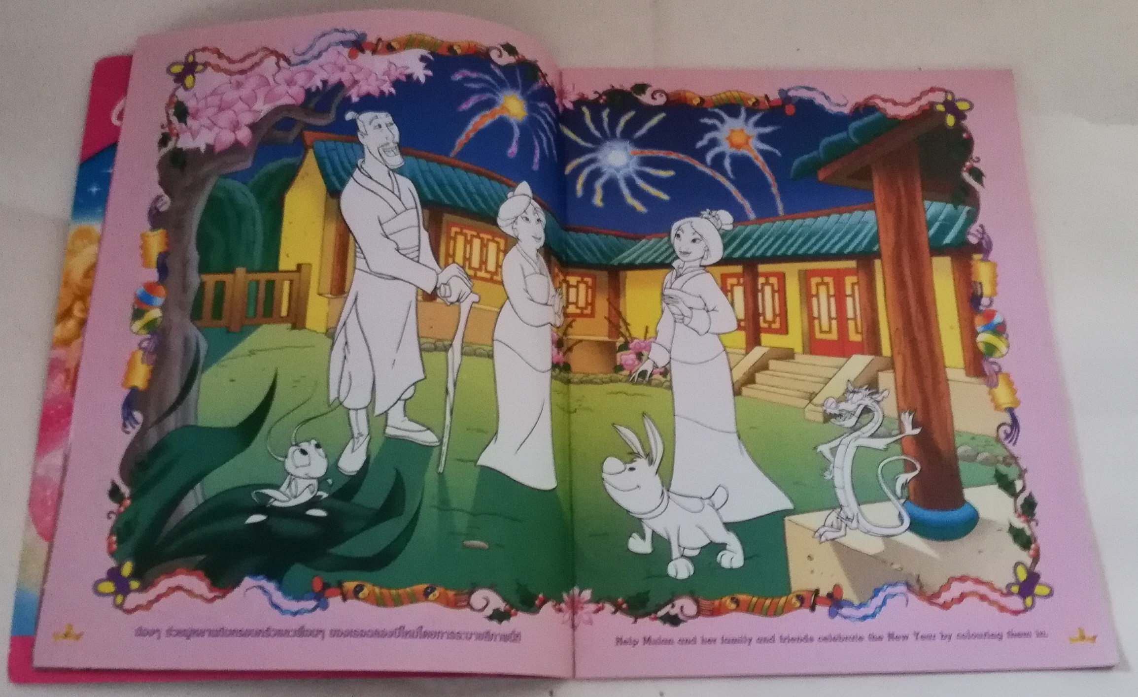 นิตยสารภาพสวยการ์ตูนเจ้าหญิงดิสนีย์ **ปกมีติดสติ๊กเกอร์ ,หน้า 29 มีระบายสี, Disney's Princess ดิสนีย์ ปริ๊นเซส เล่ม 34 มีโปสเตอร์หน้ากลาง