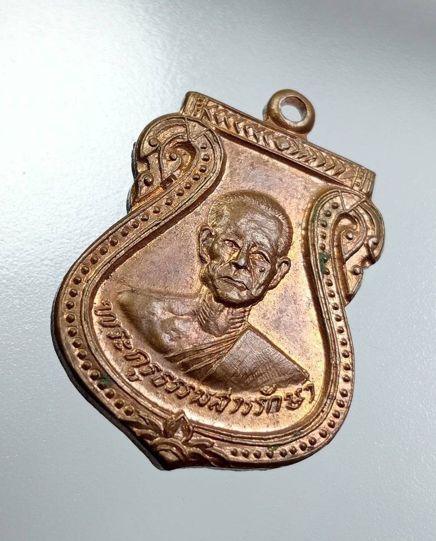 A7968 พระครูธรรมสารรักษา วัดท่าโขลง จ.สุพรรณบุรี ปี2519