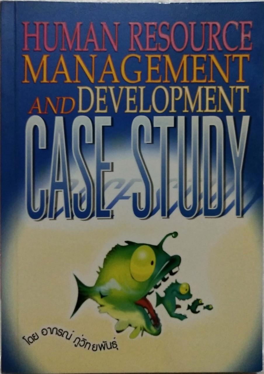 หนังสือการจัดการงานบุคคล **ปกหลังมีตำหนิ และ หน้าสุดท้ายมีรอยเขียน"Human Resource Management and Develpoment CASE STUDY" โดย อาภรณ์ ภู่วิทยพันธุ์ พิมพ์ครั้งที่ 1 กรกฏาคม 2549 -การออกแบบโครงสร้างองค์กร และการวิเคราะห์งาน -การสรรหาและคัดเลือกพนักง