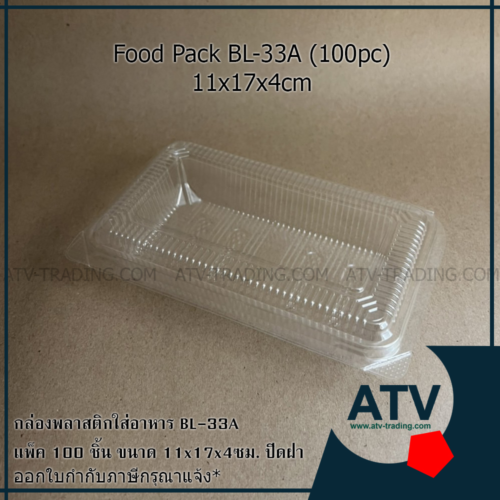BL-33A กล่องพลาสติกใส กล่องเบเกอรี่ กล่องขนม (แพ็ค 100 ชิ้น)