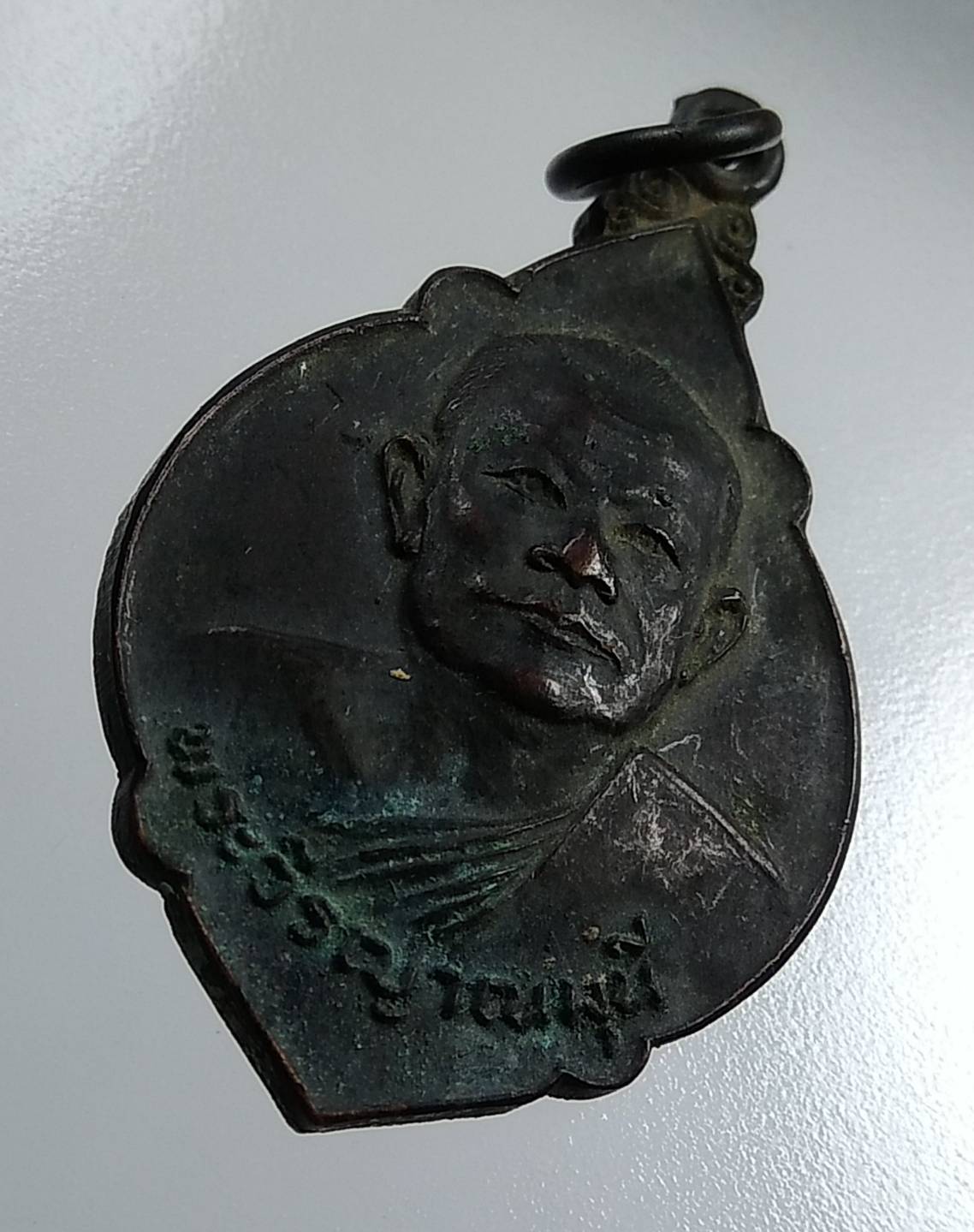 A1779 เหรียญพระวีรญาณมุนี วัดไพรสณฑ์ เจ้าคณะจังหวัดเพชรบูรณ์ ปี2520