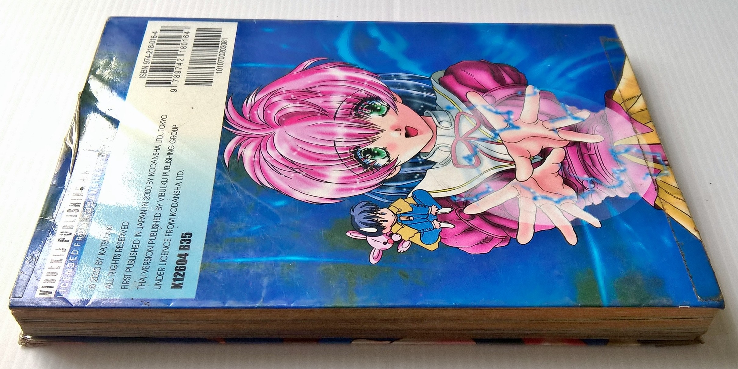 ขายหนังสือการ์ตูนญี่ปุ่นเก่า ™โรงเรียนรวมเหล่าเผ่าเหนือคน Ochic Academy" zigzag love story in the strange World โดย Katsu Aki เล่ม 1-5 (ไม่จบ)