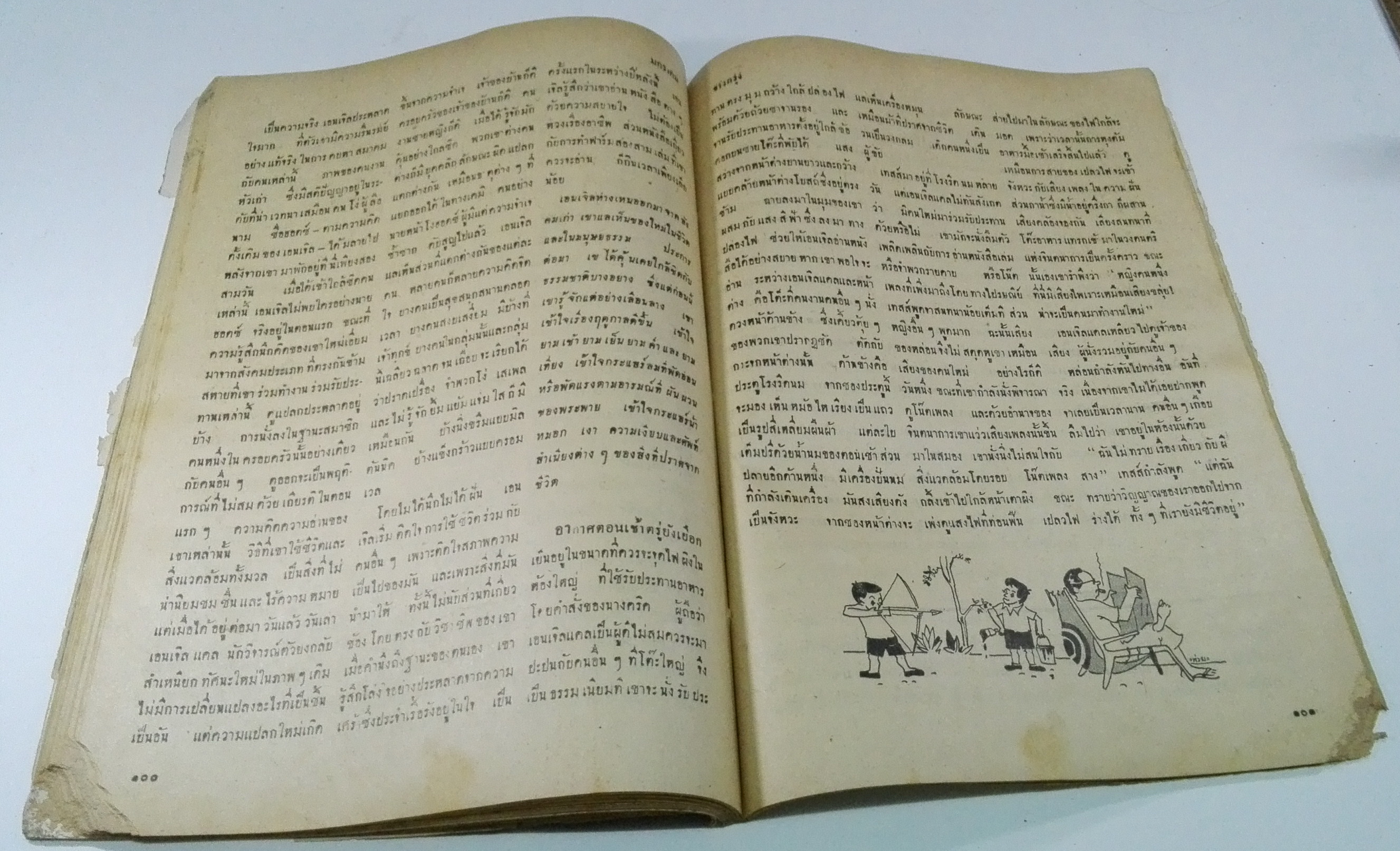 นิตยสารเก่า "ชาวกรุง เดือน มกราคม ปี 2499" ภาพปก โดย สมพร **นิตยสารเก่ามีตำหนิ โปรดตรวจสอบทุกภาพ เรื่องเก่าเล่าอดีตที่น่าสนใจ นักเขียนรุ่นเก่าผู้ทรงคุณวุฒิ ภาพถ่ายเก่าพร้อมเรื่องราวบนกระดาษมัน และกระดาษปรู๊ฟเก่า และที่น่าสะสมสำหรับผู้รักลายเส้นก