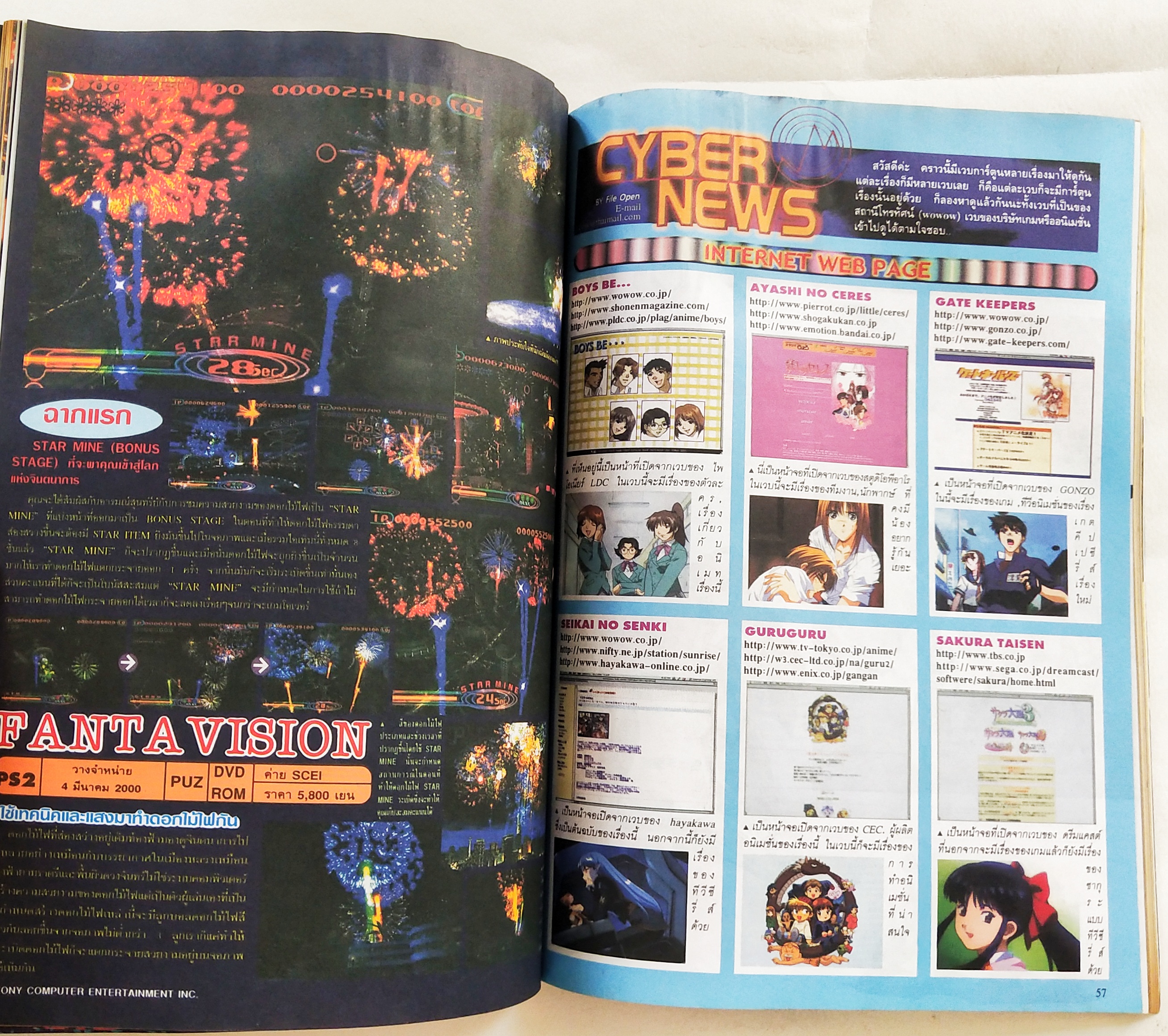 นิตยสารเก่า** มีตำหนิ โปรดตรวจสอบทุกภาพ, ทีวีแมกกาซีน ฉบับ 98, ในเล่ม: ขบวนการพิทักษ์โลกไทม์เรนเจอร์, ยูกิโอ การ์ดเกมสุดฮิต, โจโจ ในรูปแบบ OVA, ไซอิ๋ว 2010 การ์ตูนอนิเมชั่นที่แหวกตำนาน, Data file แฟ้มตัวละครเด่นจากตัวการ์ตูนยอดฮิต, พลาดไม่ได้กับภาพและเรื่