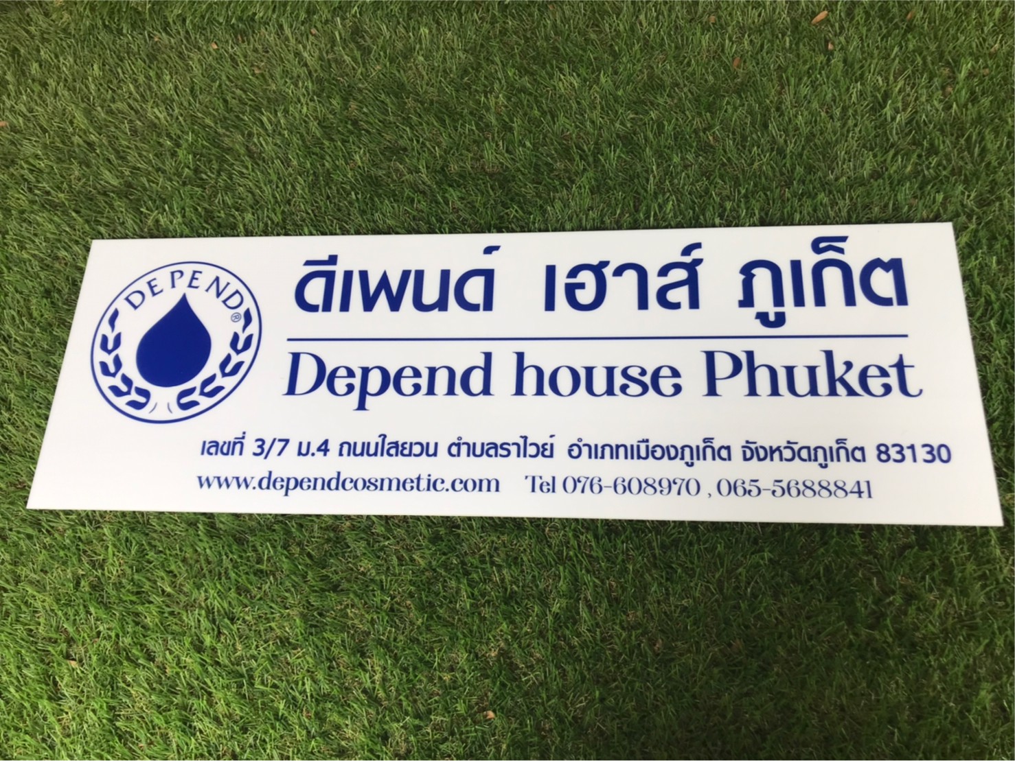 ป้ายสกีน