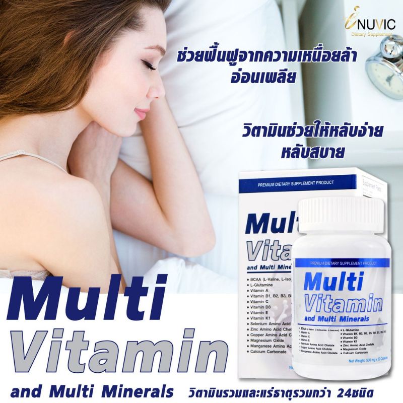 4PV.วิตามินรวม และ แร่ธาตุรวม มัลติวิตามิน Multi Vitamin Multi Minerals x 1 ขวด อินูวิค