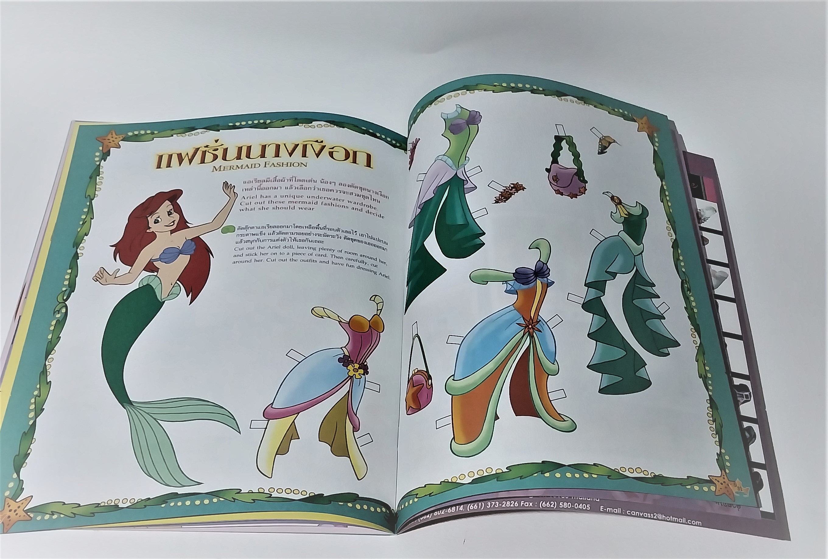 หนังสือหนังสือนิทานเจ้าหญิง2ภาษา, ภาพสวย มีโปสเตอร์หน้ากลาง, เจ้าหญิงดิสนีย์ Disney Princess Vol3 ปก ออโรร่า เจ้าหญิงนิทรา, เสริมสร้างจินตนาการและพัฒนาการเรียนรู้, ในเล่ม :นิทานเจ้าหญิง 2 ภาษา, เกมส์, อื่นๆ