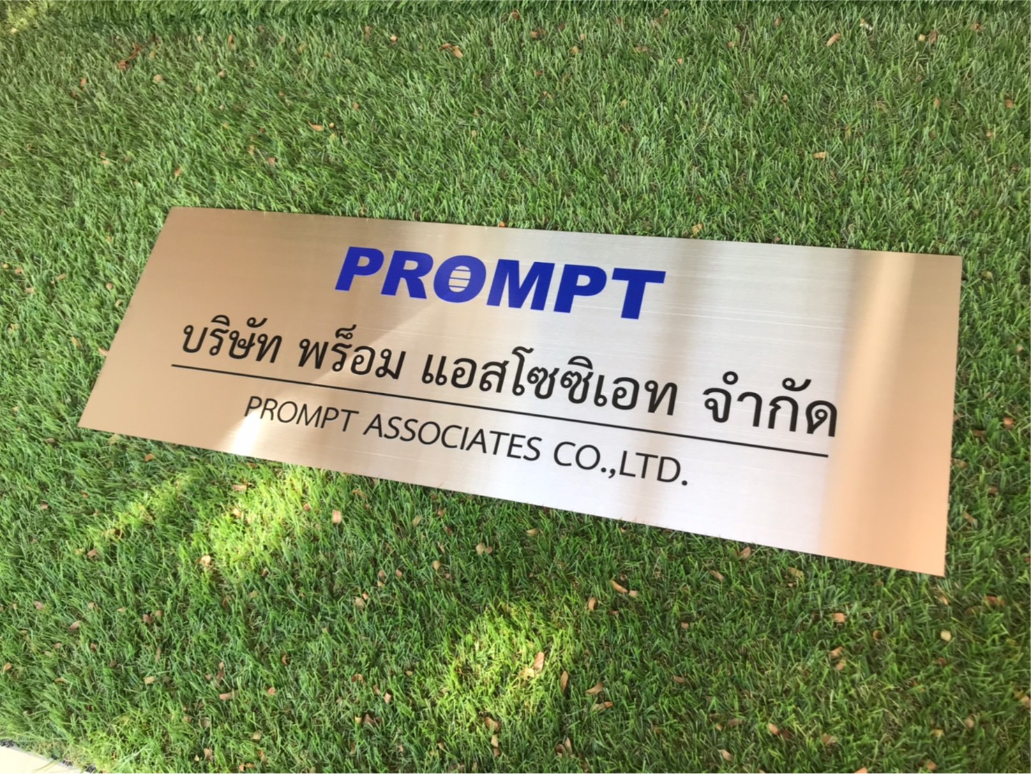 ป้ายสกีน