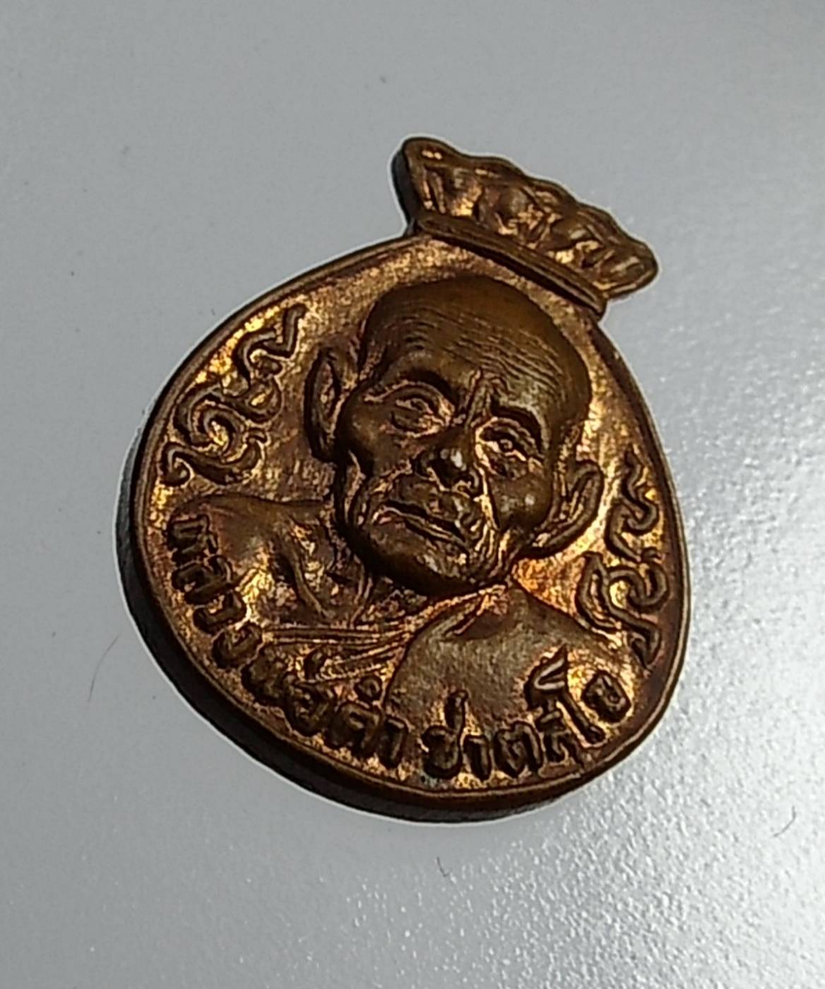 A1042 เหรียญขวัญถุง หลวงพ่อคำ วัดสุวรรณรัตนาราม วัดหัวทะเล จ.นครสวรรค์ ปี2524