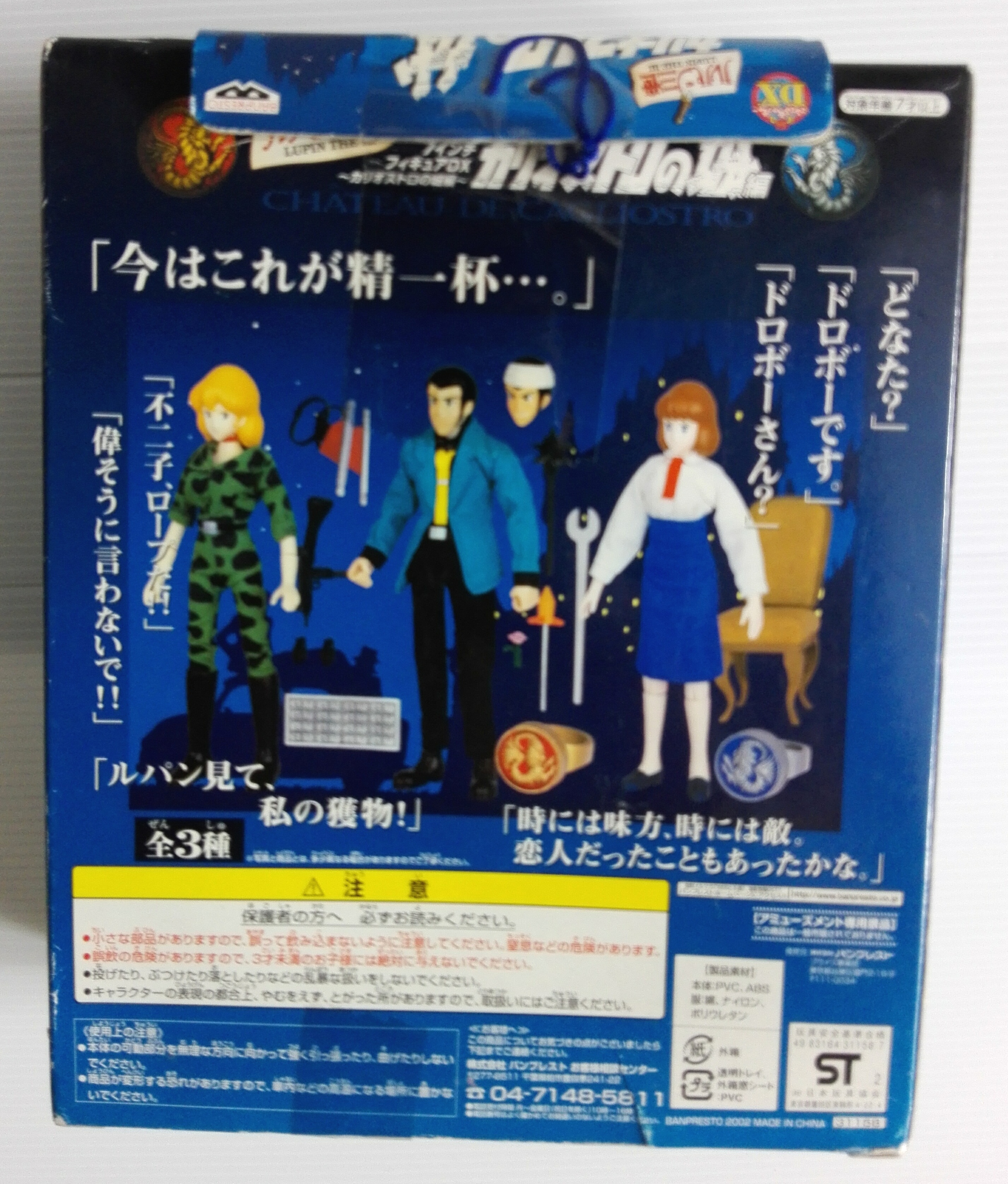 DX มิเนะ ฟุจิโกะ จาก ลูแปงที่3 ขนาดรวมกล่องโดยแระมาณ 21*17*6 ซม.