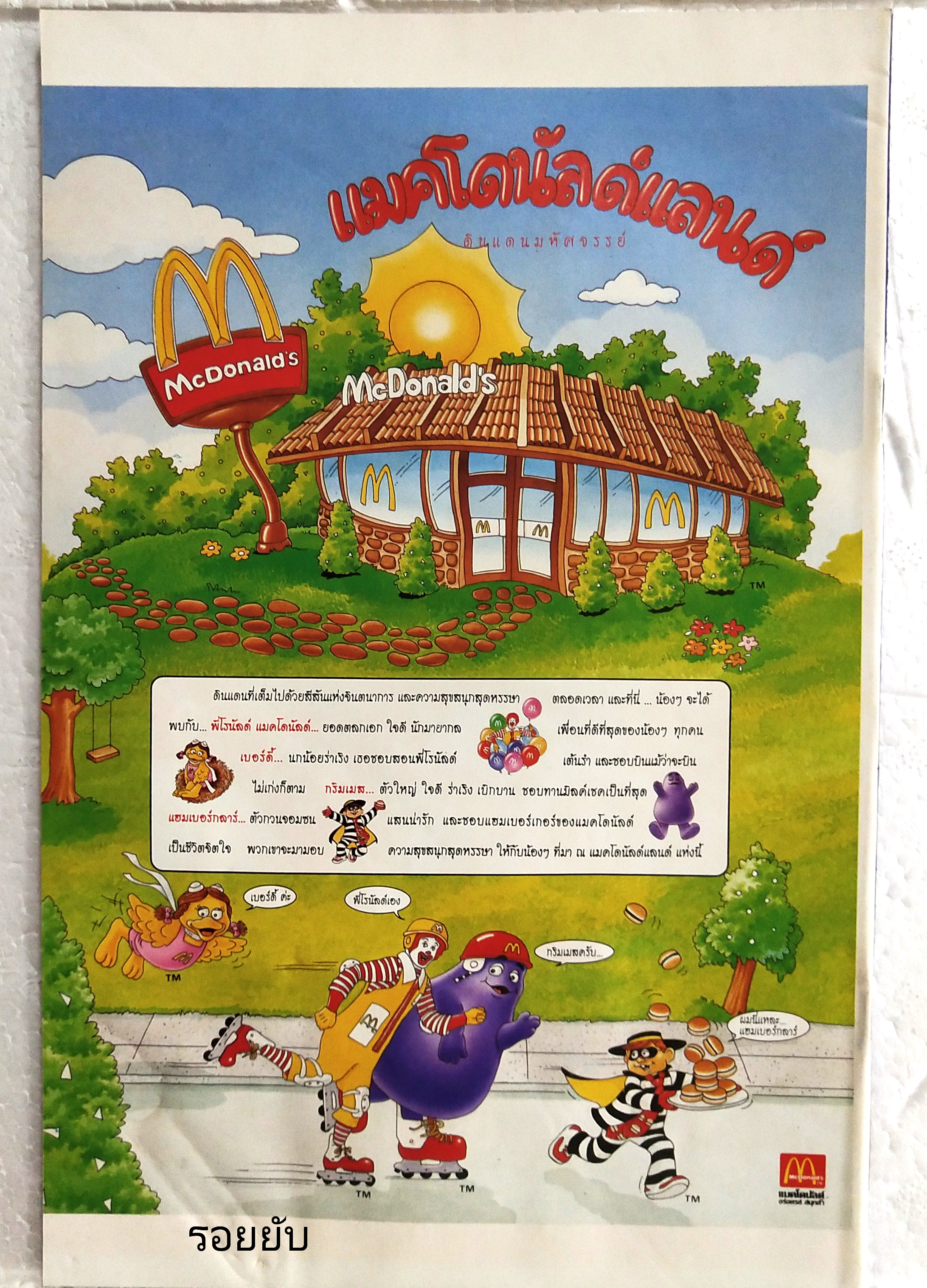 นิตยสารการ์ตูนเก่าภาษาไทย -อังกฤษ มิคกี้และสหาย Comics and Stories ฉบับที่ 185 Walt Disney ตอน แม่มดกระดูกเหล็ก