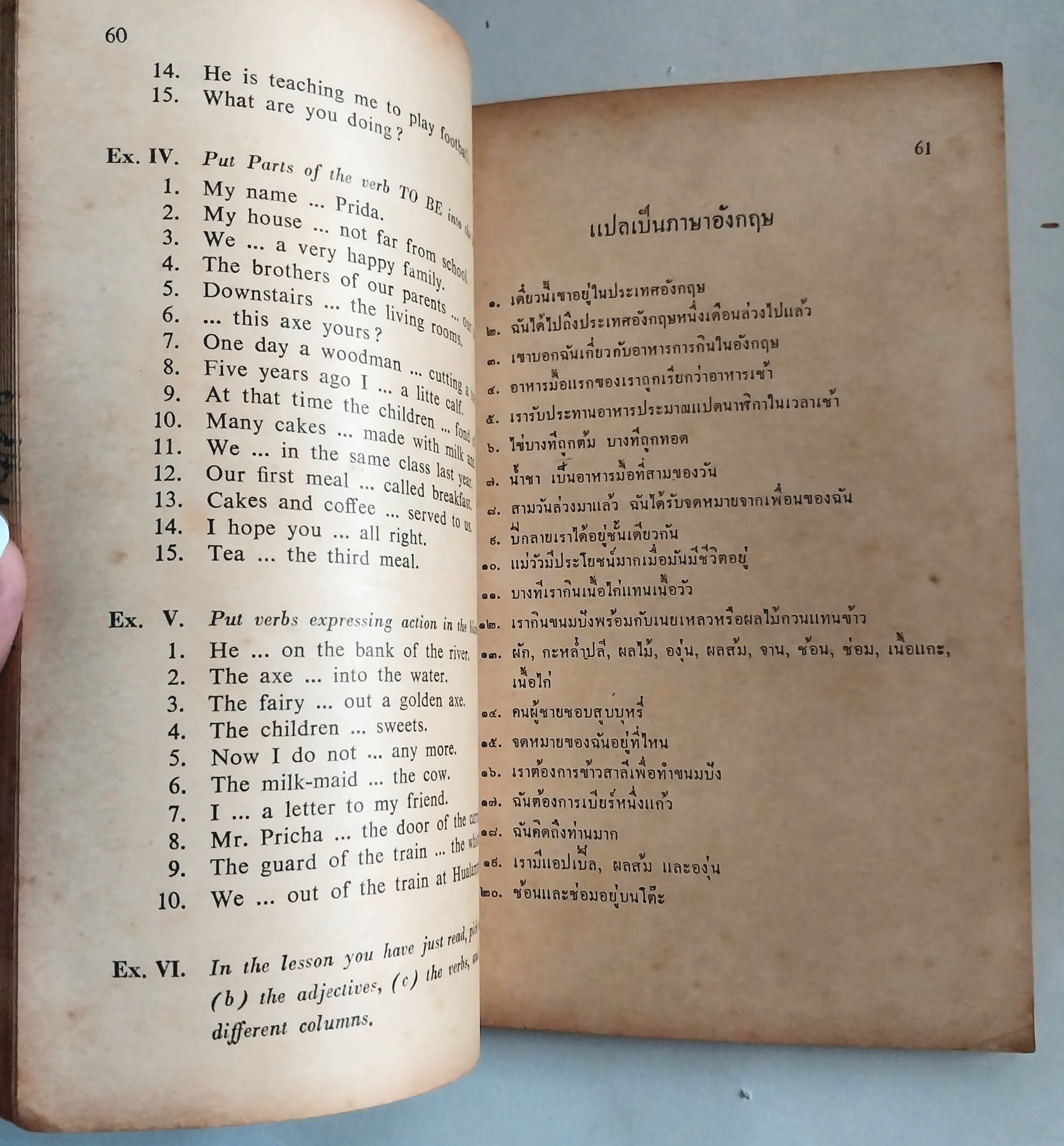 หนังสือเรียนเก่าวิชาภาษาอังกฤษ **มีตำหนิโปรดดูทุกภาพ Class-Work Book1 ลิขสิทธิ์ Collection Saint- Gabriel No.8