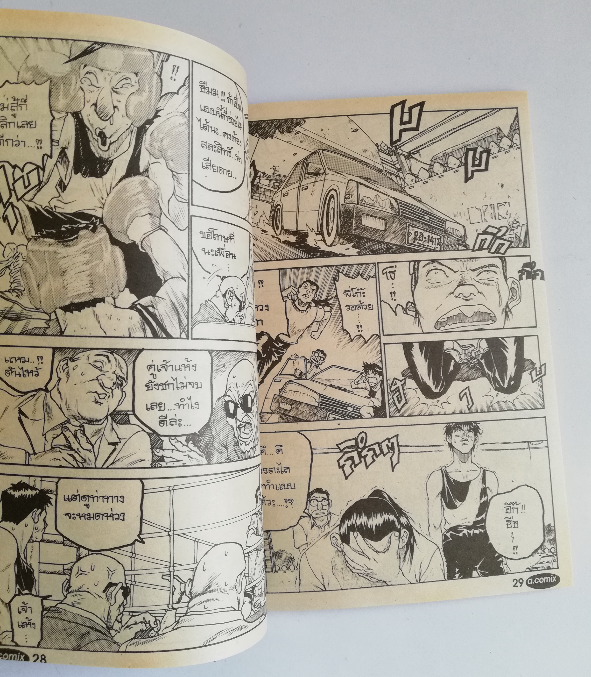 พ็อคเก็ตบุ๊คสะสมแนวอนิเมชั่น หนังสือการ์ตูนเก่า เอ คอมมิคส์ a.comix ฉบับที่23 **หนังสือมีตำหนิ ปกหน้ามีตำหนิ โปรดตรวจสอบทุกภาพ -หนุ่มผู้เผชิญกับศัตรูร้ายใน THE PILOT