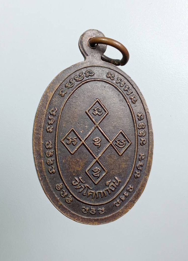 A7932 หลวงพ่อสมพงษ์ ฐานิสโร วัดโคกกถิน