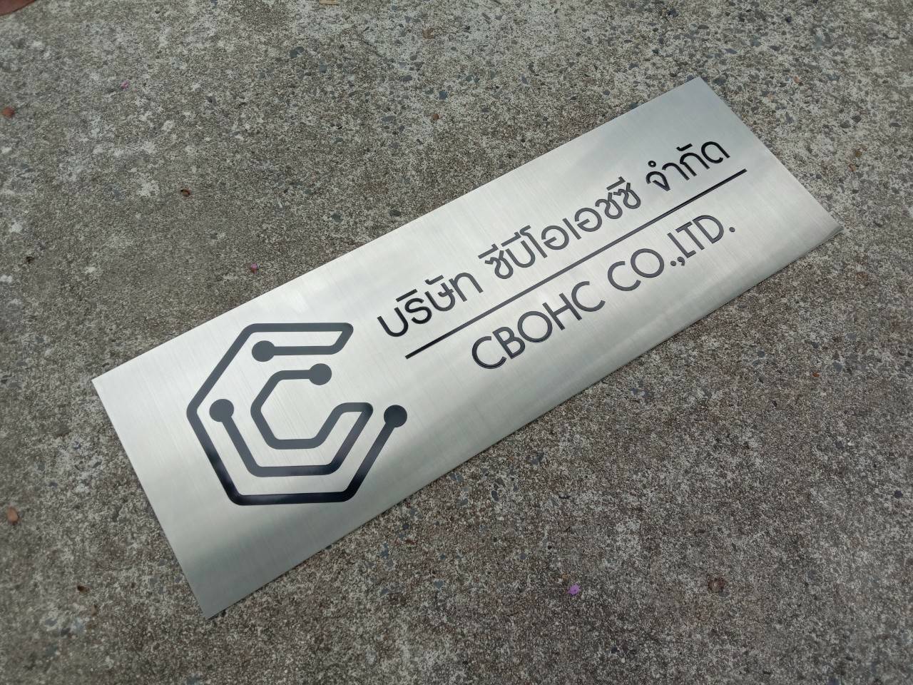 ป้ายสแตนเลสกัดกรด บริษัท ซีบีโอเอสซี จำกัด